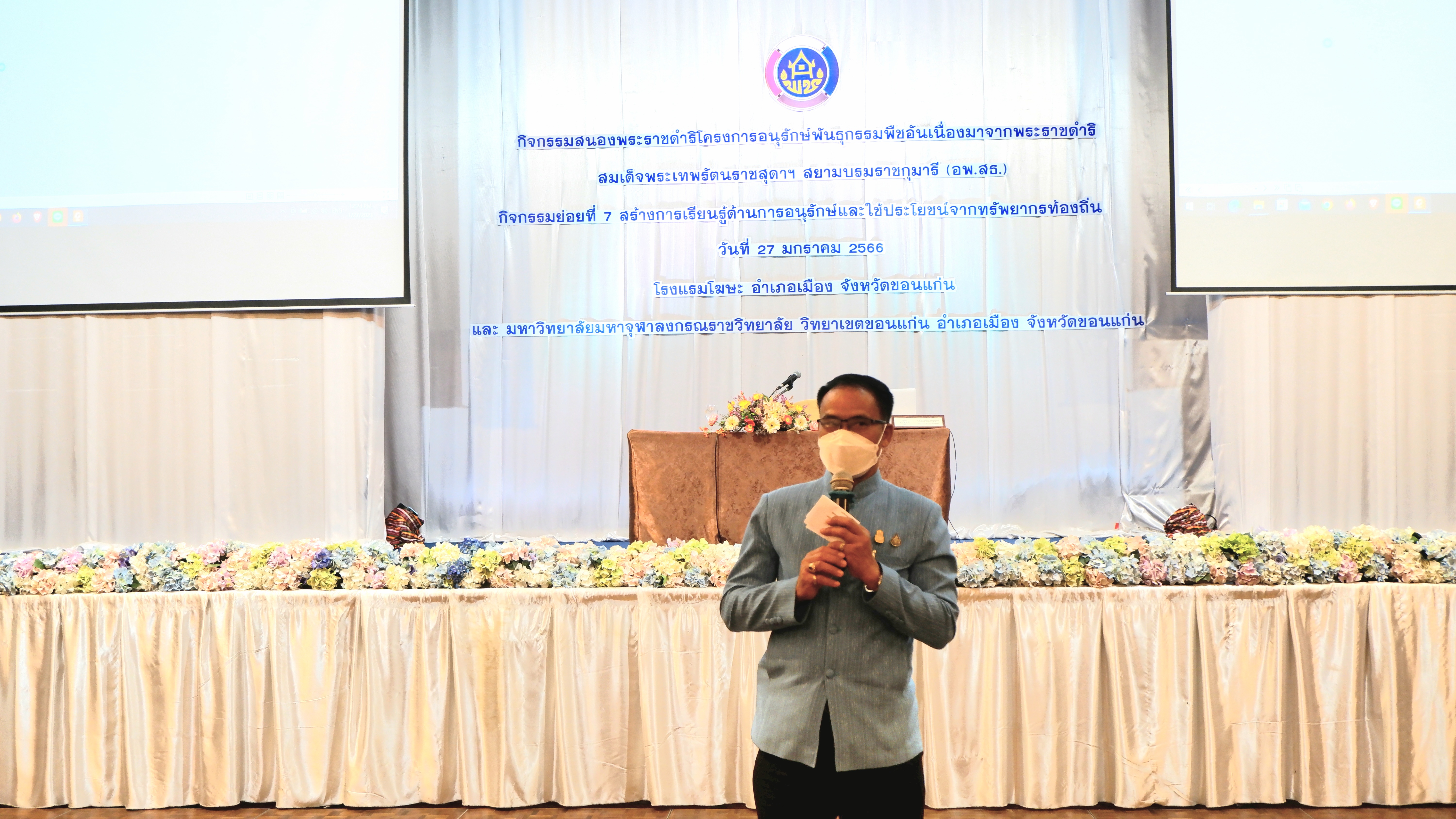 พช. ขอนแก่น : ร่วมสนองพระราชดำริโครงการอนุรักษ์พันธุกรรมพืชอันเนื่องมาจากพระราชดำริ สมเด็จพระเทพรัตนราชสุดาฯ สยามบรมราชกุมารี (อพ.สธ.)