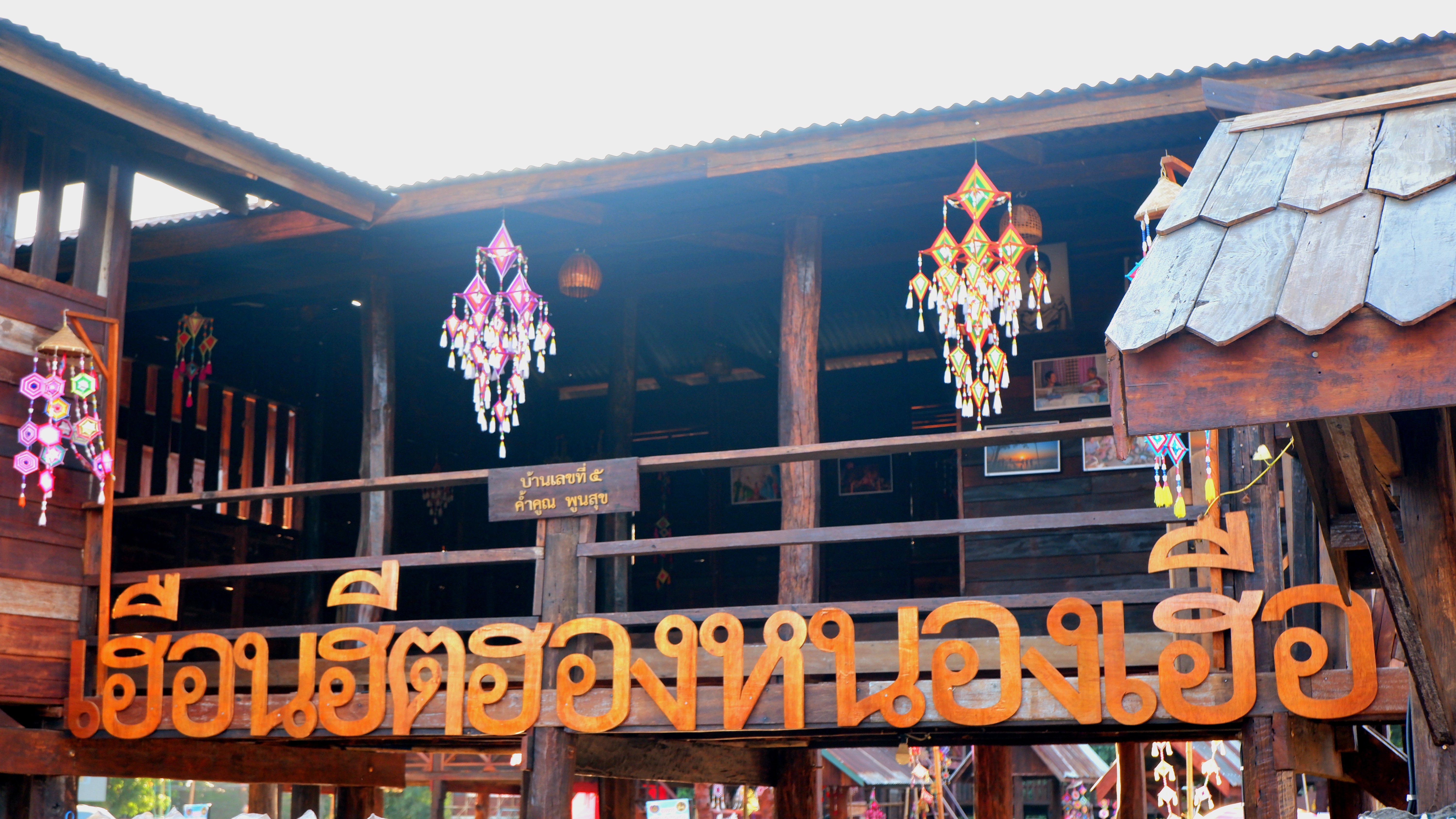 พช. ขอนแก่น : ร่วมเปิดงาน “ตลาดนัดผักปลอดภัย ผ้าไหม ไก่ย่าง จังหวัดขอนแก่น” กระตุ้นเศรษฐกิจชุมชน