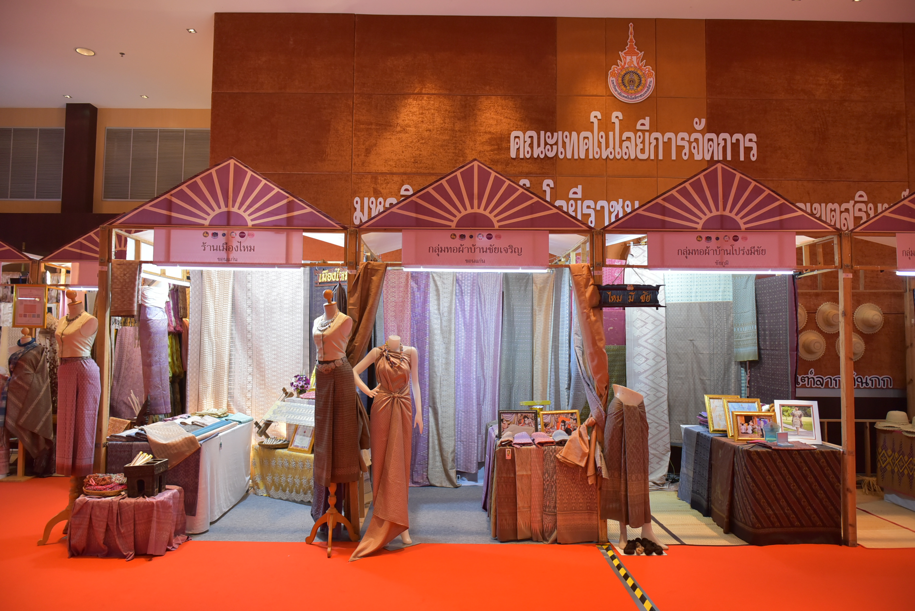 จังหวัดขอนแก่น ร่วมเฝ้าฯ รับเสด็จ สมเด็จพระเจ้าลูกเธอ เจ้าฟ้าสิริวัณณวรี นารีรัตนราชกัญญา ในงานจัดแสดงผลิตภัณฑ์ผ้าไทย และงานหัตถกรรมชุมชนภาคอีสาน