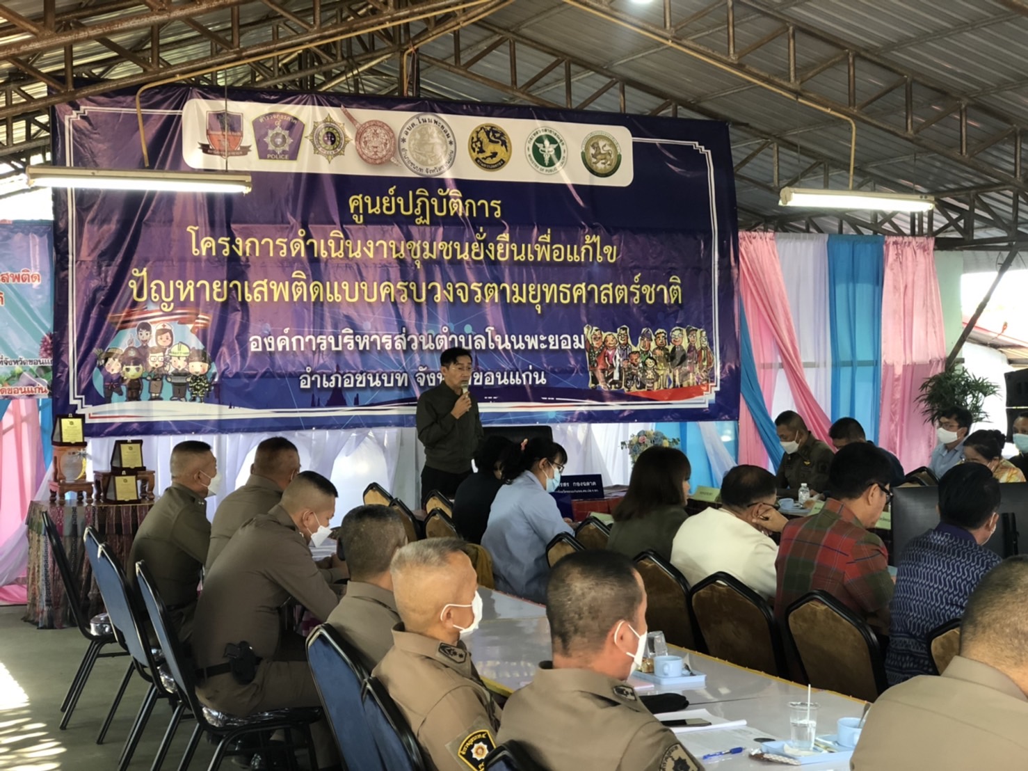 พช.ขอนแก่น : ร่วมศึกษาดูงานโครงการชุมชนยั่งยืนแก้ไขปัญหายาเสพติดแบบครบวงจร ตามยุทธศาสตร์ชาติ