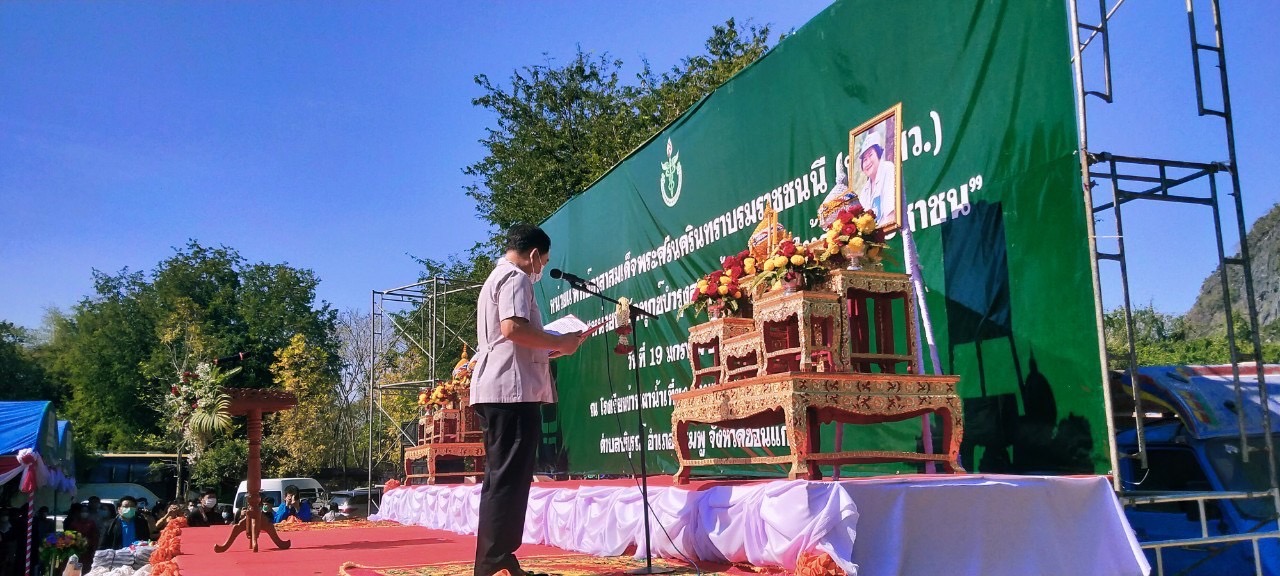 จังหวัดขอนแก่น ร่วมกิจกรรมหน่วยแพทย์อาสา สมเด็จพระศรีนครินทราบรมราชชนนี(พอ.สว.) และโครงการบำบัดทุกข์บำรุงสุข สร้างรอยยิ้มให้ประชาชน