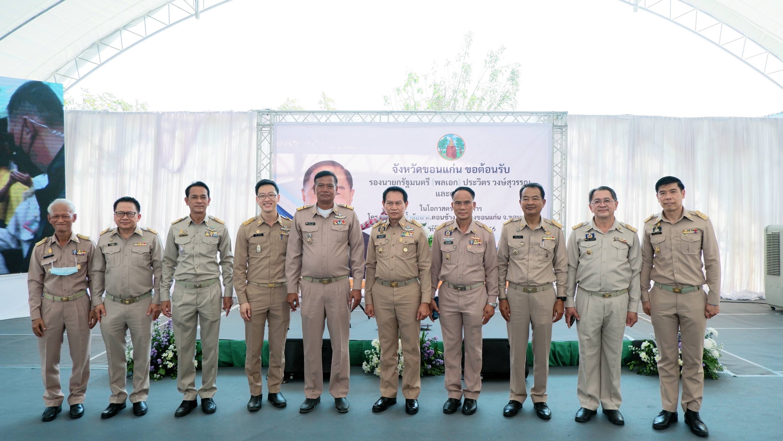 พช. ขอนแก่น : ร่วมต้อนรับและรับมอบนโยบายของรองนายกรัฐมนตรี (พลเอก ประวิตร วงษ์สุวรรณ) ในการบริหารจัดการน้ำพื้นที่จังหวัดขอนแก่น