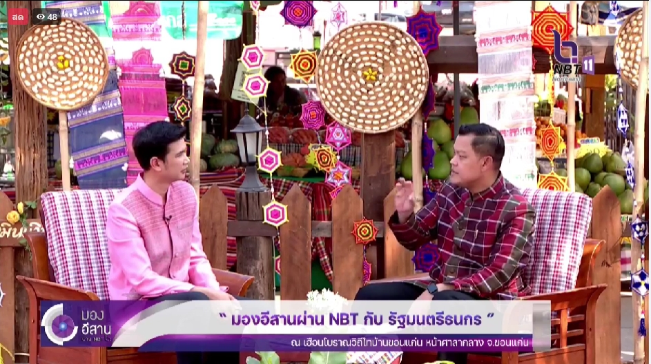 ? จังหวัดขอนแก่น : ต้อนรับ รัฐมนตรีประจำสำนักนายกรัฐมนตรี ( ดร.ธนกร วังบุญคงชนะ ) มีกำหนดการปฏิบัติราชการ ในพื้นที่จังหวัดขอนแก่น