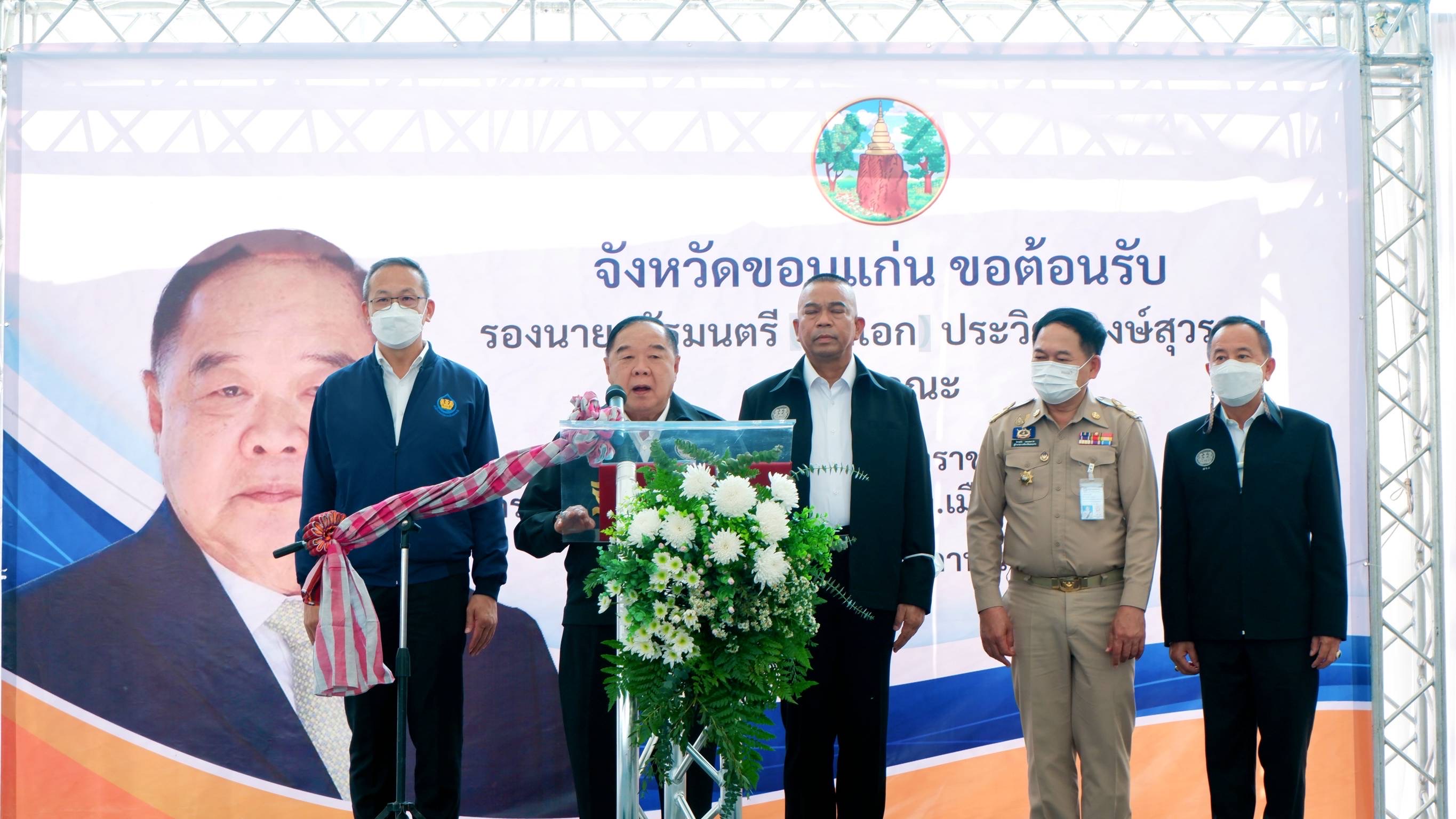 พช. ขอนแก่น : ร่วมต้อนรับและรับมอบนโยบายของรองนายกรัฐมนตรี (พลเอก ประวิตร วงษ์สุวรรณ) ในการบริหารจัดการน้ำพื้นที่จังหวัดขอนแก่น