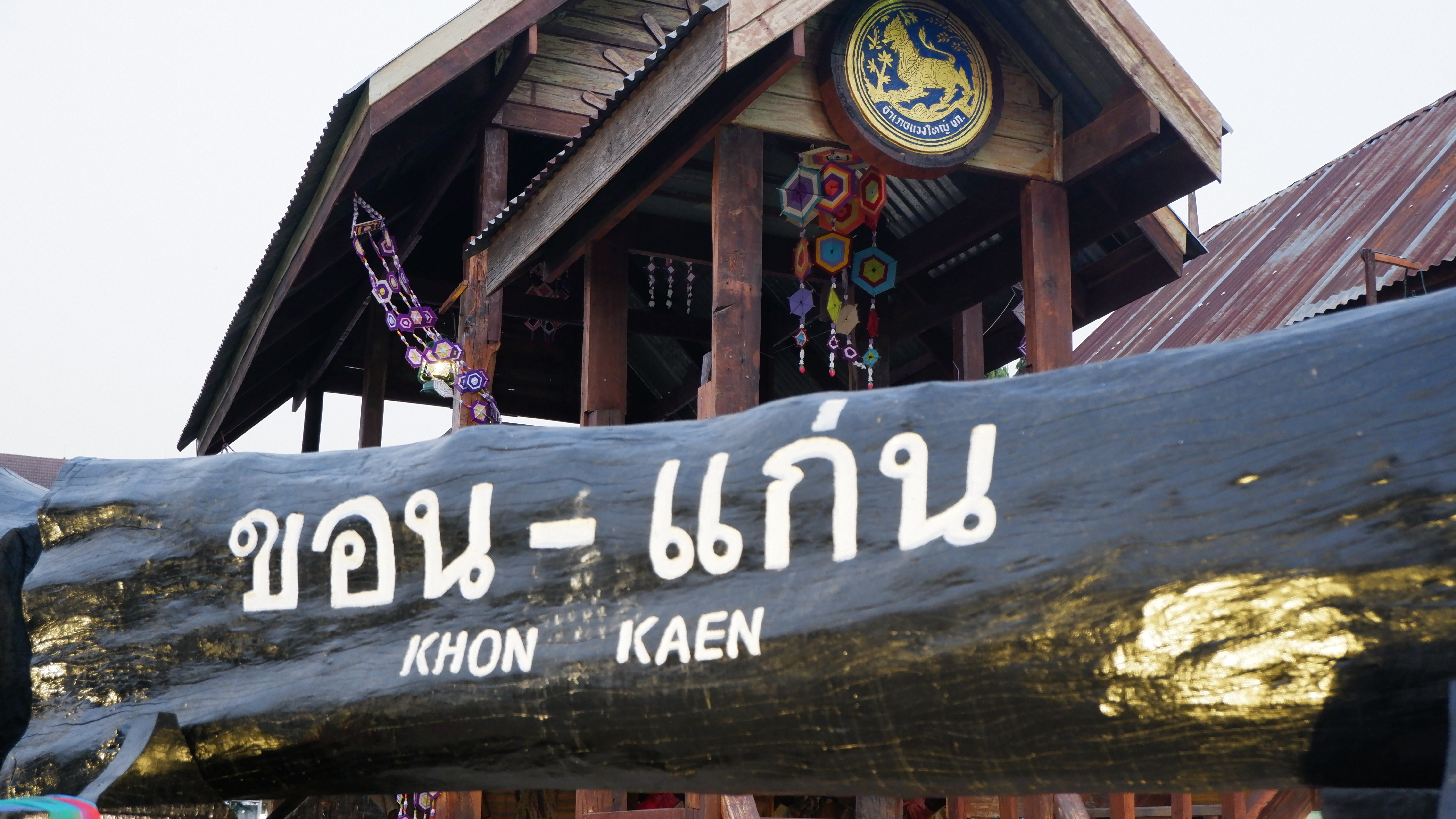 จังหวัดขอนแก่น กระตุ้นเศรษฐกิจฐานราก จัดงาน “ตลาดนัดผักปลอดภัย ผ้าไหม ไก่ย่าง” กระจายรายได้สู่ชุมชน