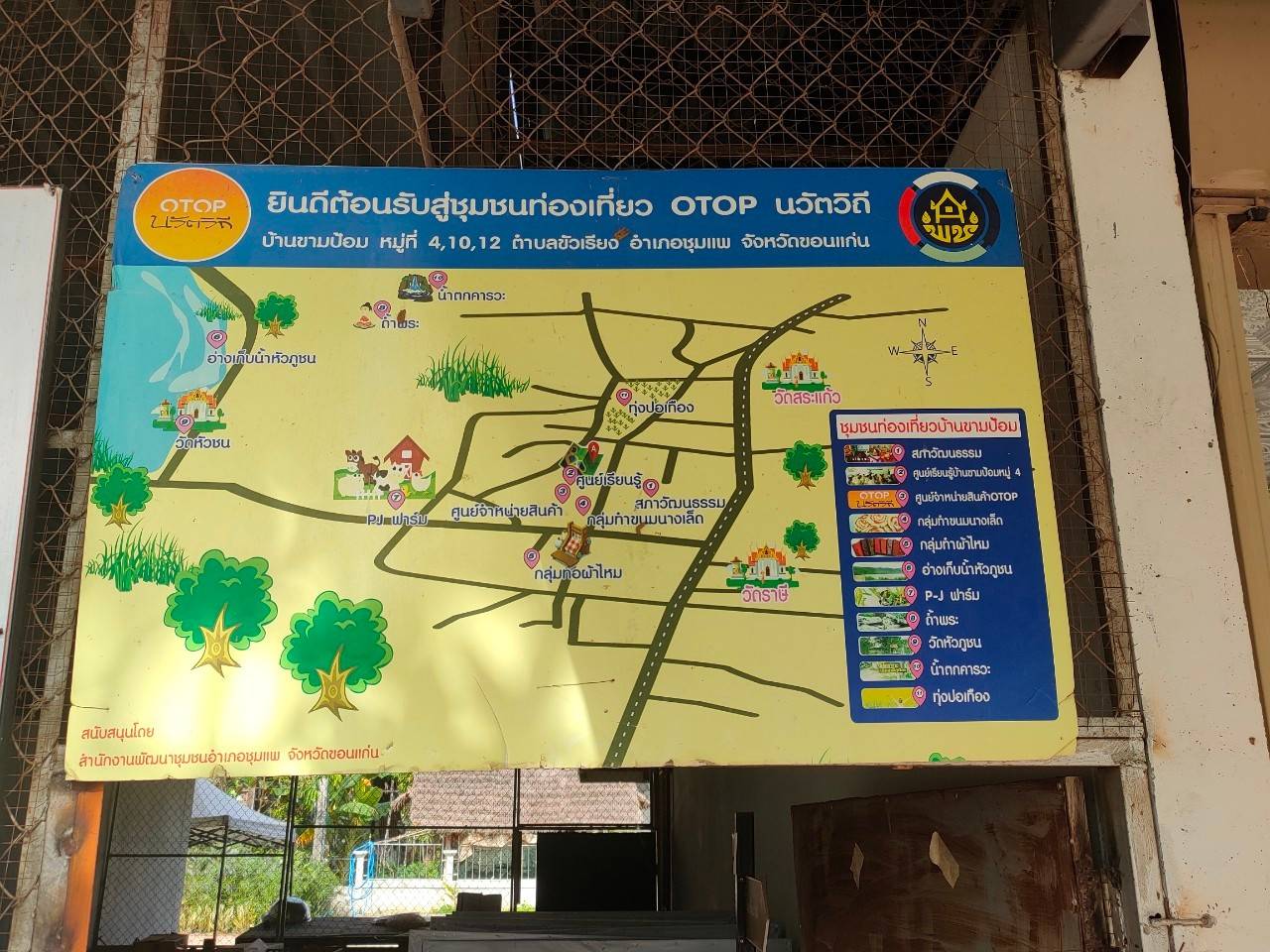 ?พช.ขอนแก่น : เร่งเครื่องขับเคลื่อนสารสนเทศตำบลต้นแบบยกระดับคุณภาพชีวิตตำบลขัวเรียง อำเภอชุมแพ จังหวัดขอนแก่น