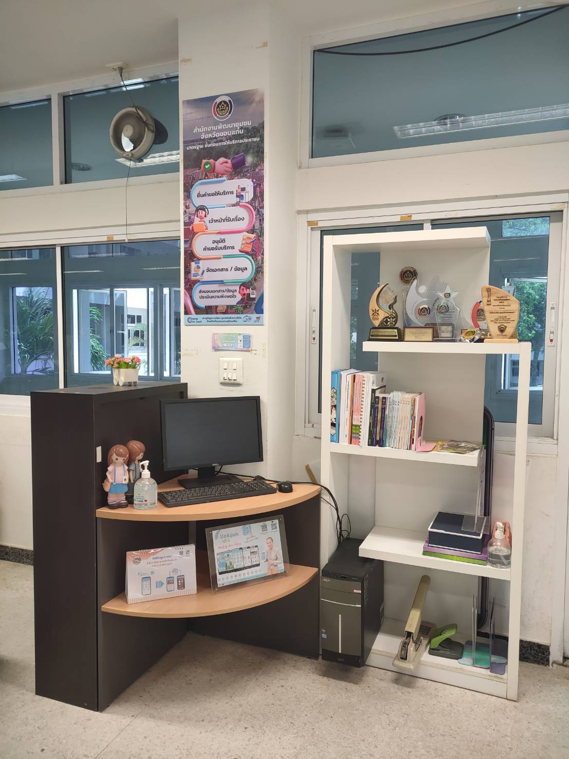 ? พช.ขอนแก่น : จัดกิจกรรม Big Cleaning Day สะสาง สะดวก สะอาด สุขลักษณะ สร้างนิสัย