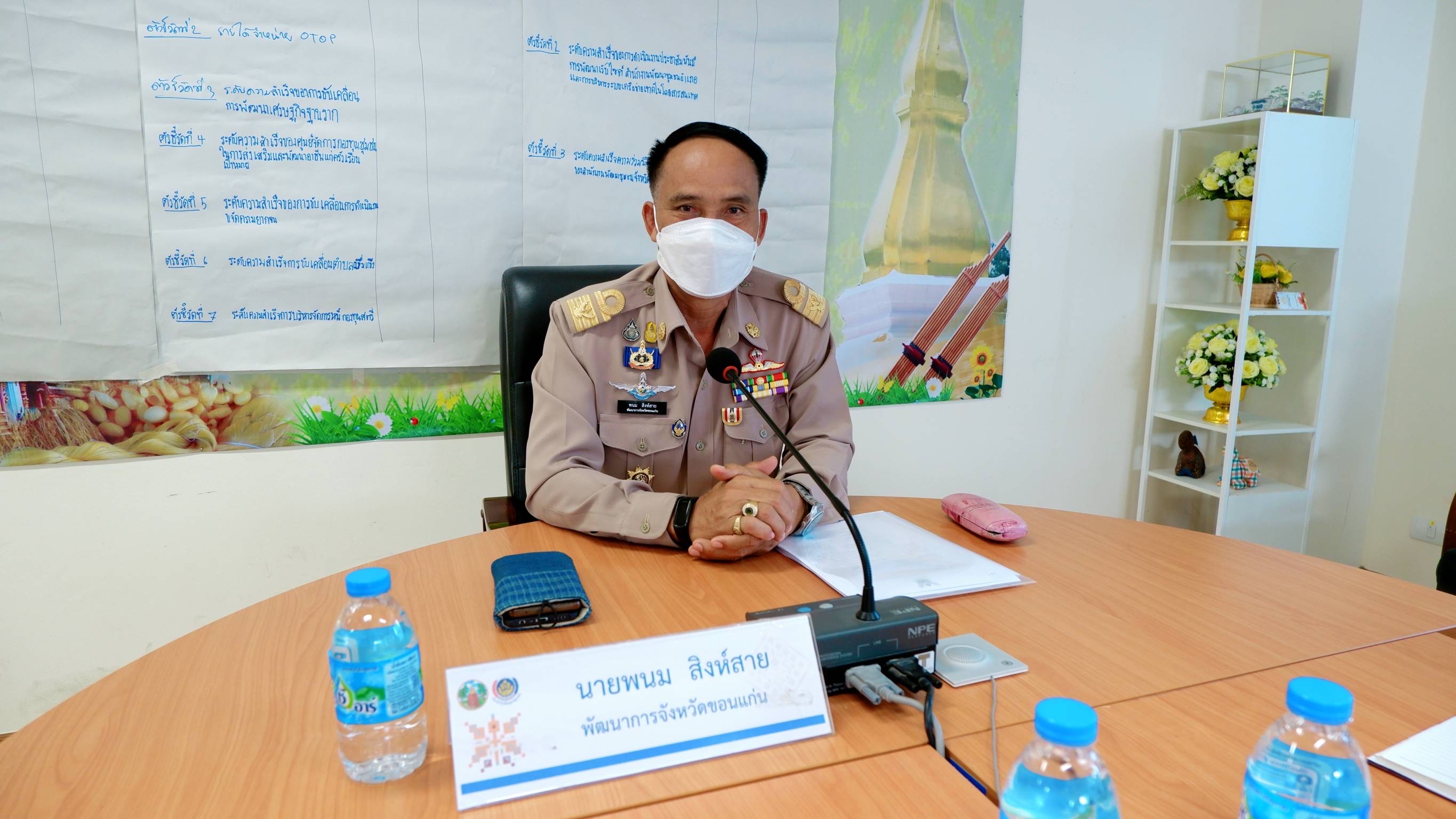 พช. ขอนแก่น : ประชุมคณะทำงานตัวชี้วัดและค่าเป้าหมายการประเมินผลการปฏิบัติราชการ ประจำปีงบประมาณ พ.ศ. 2566 รอบการประเมินที่ 1
