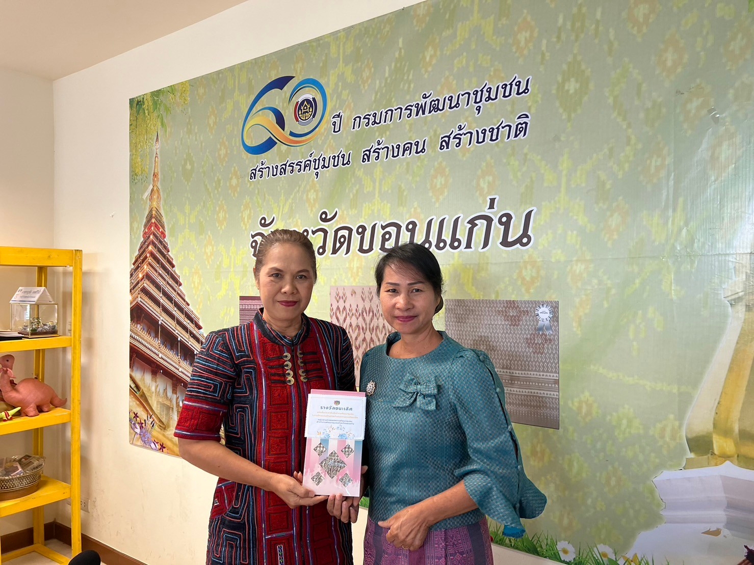 ? พช.ขอนแก่น : ประชุมผู้บริหารและนักวิชาการพัฒนาชุมชนจังหวัดและอำเภอ เพื่อติดตามงานและประสานงานในการขับเคลื่อนงานพัฒนาชุมชน ครั้งที่2/2566
