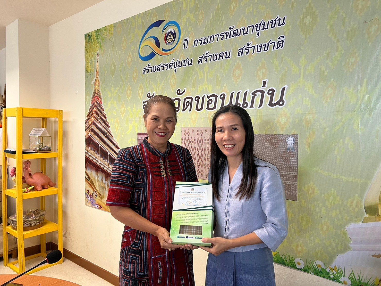 ? พช.ขอนแก่น : ประชุมผู้บริหารและนักวิชาการพัฒนาชุมชนจังหวัดและอำเภอ เพื่อติดตามงานและประสานงานในการขับเคลื่อนงานพัฒนาชุมชน ครั้งที่2/2566