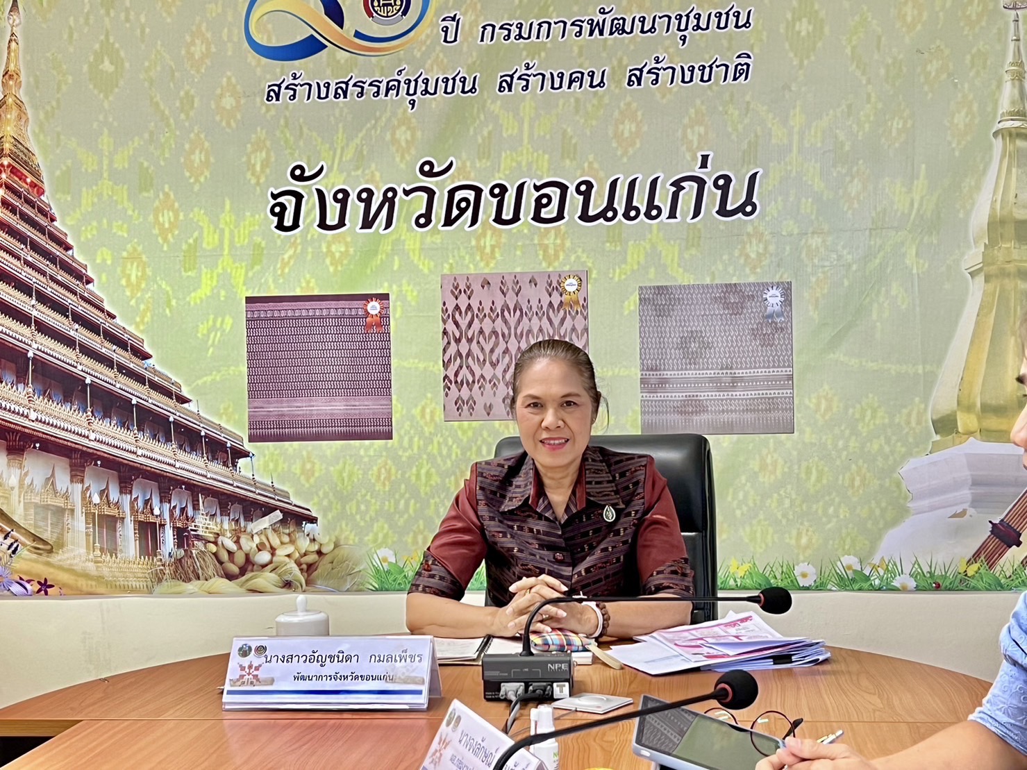 ?พช.ขอนแก่น : ประชุมการประชุมติดตามการดำเนินงานและการใช้จ่ายงบประมาณกองทุนพัฒนาบทบาทสตรี ประจำปีงบประมาณ พ.ศ. 2566 ผ่านระบบวีดีทัศน์ทางไกล (Video Conference)
