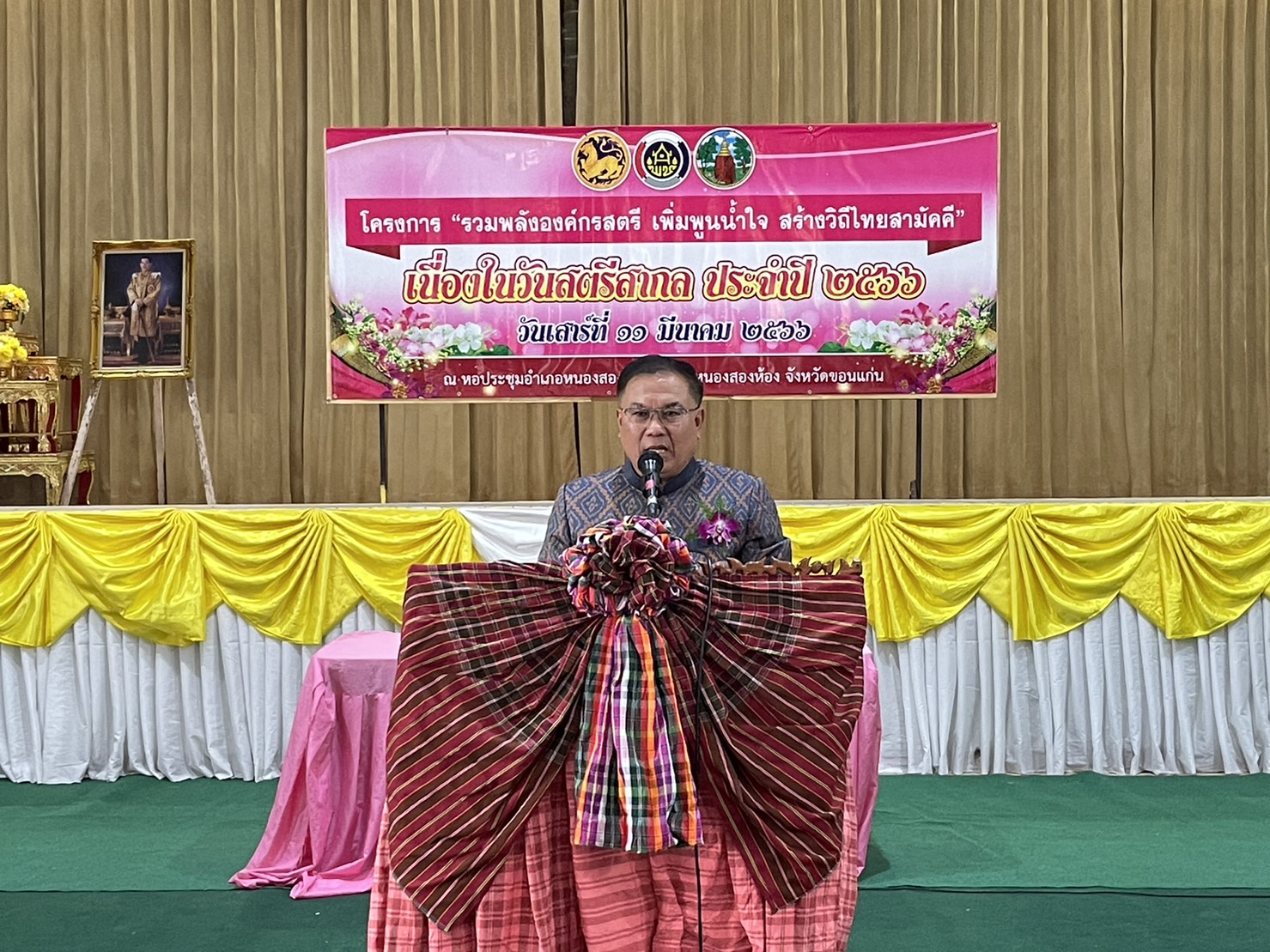 ? พช.ขอนแก่น : อำเภอหนองสองห้อง จัดกิจกรรม “รวมพลังองค์กรสตรี เพิ่มพูนน้ำใจ สร้างวิถีไทยสามัคคี” เนื่องในวันสตรีสากล ประจำปี 2566
