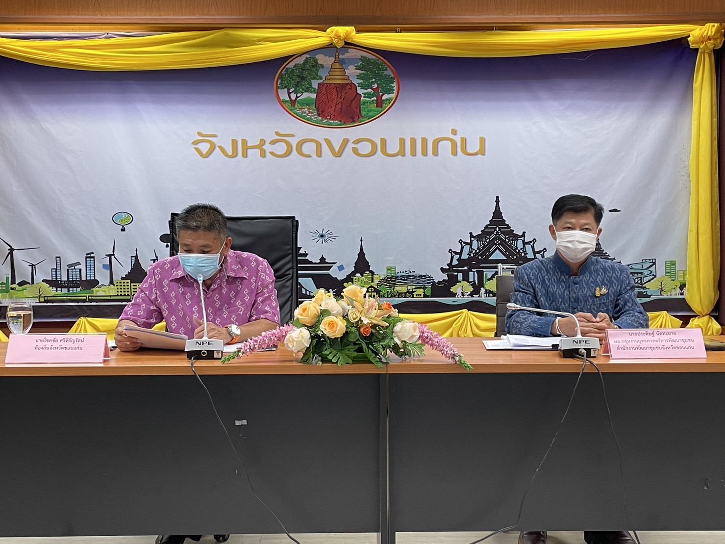 ? พช.ขอนแก่น : ร่วมประชุมชี้แจงแนวทางการเพิ่มทักษะการพัฒนากสิกรรมสู่ระบบเศรษฐกิจพอเพียงรูปแบบ “โคก หนอง นา ” และการสร้างและการพัฒนาพื้นที่ต้นแบบพื้นที่ต้นแบบในการพัฒนาคุณภาพชีวิต ตามหลักทฤษฎีใหม่สู่ “เขตพัฒนาเศรษฐกิจพอเพียง”