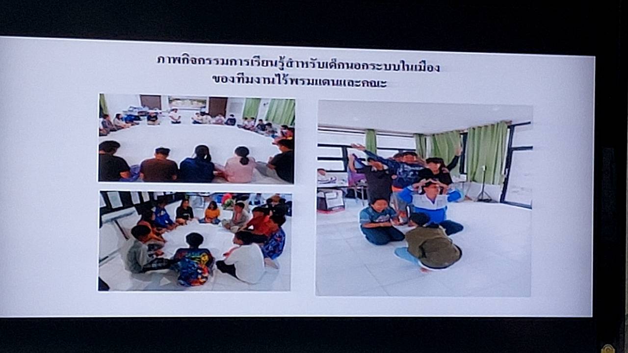? พช.ขอนแก่น : ร่วมประชุมและลงนามในบันทึกข้อตกลงโครงการจัดการศึกษาเชิงพื้นที่เพื่อลดความเหลื่อมล้ำจังหวัดขอนแก่น