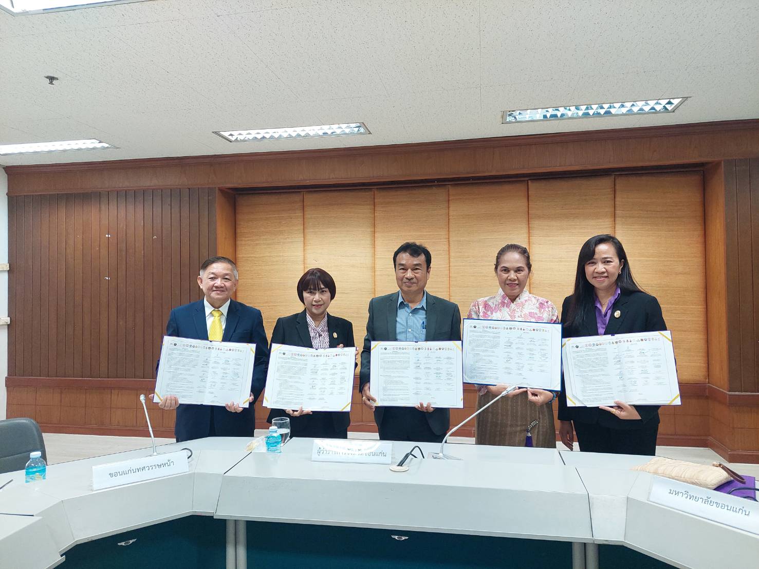 ? พช.ขอนแก่น : ร่วมประชุมและลงนามในบันทึกข้อตกลงโครงการจัดการศึกษาเชิงพื้นที่เพื่อลดความเหลื่อมล้ำจังหวัดขอนแก่น