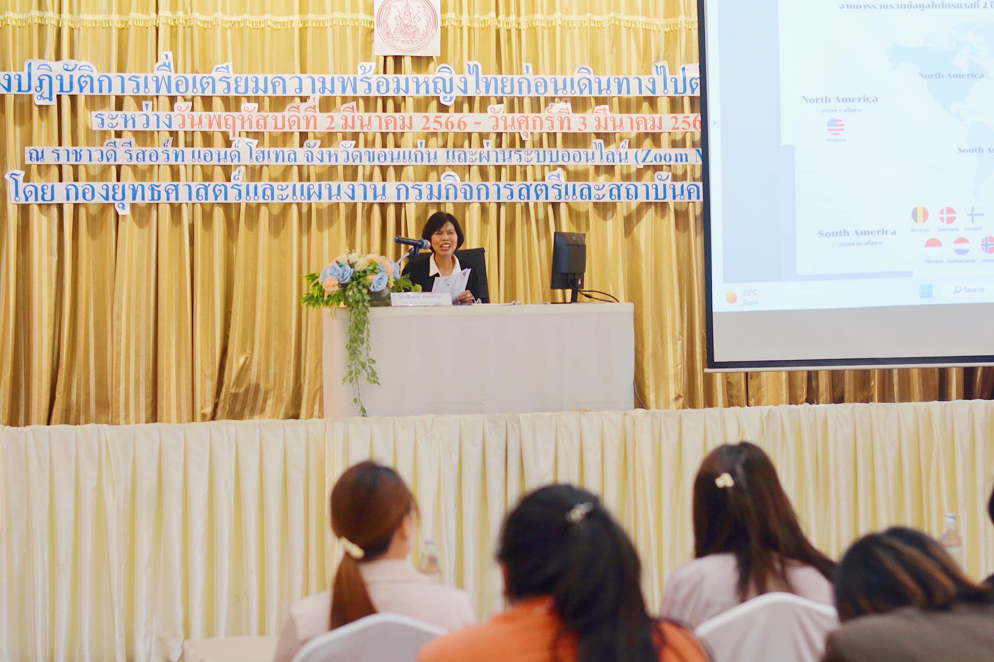 ? พช.ขอนแก่น : ร่วมเป็นเกียรติพิธีเปิดการประชุมเชิงปฏิบัติการเพื่อ กรมกิจการเตรียมความพร้อมหญิงไทยก่อนเดินทางไปต่างประเทศ (เกาหลีใต้)