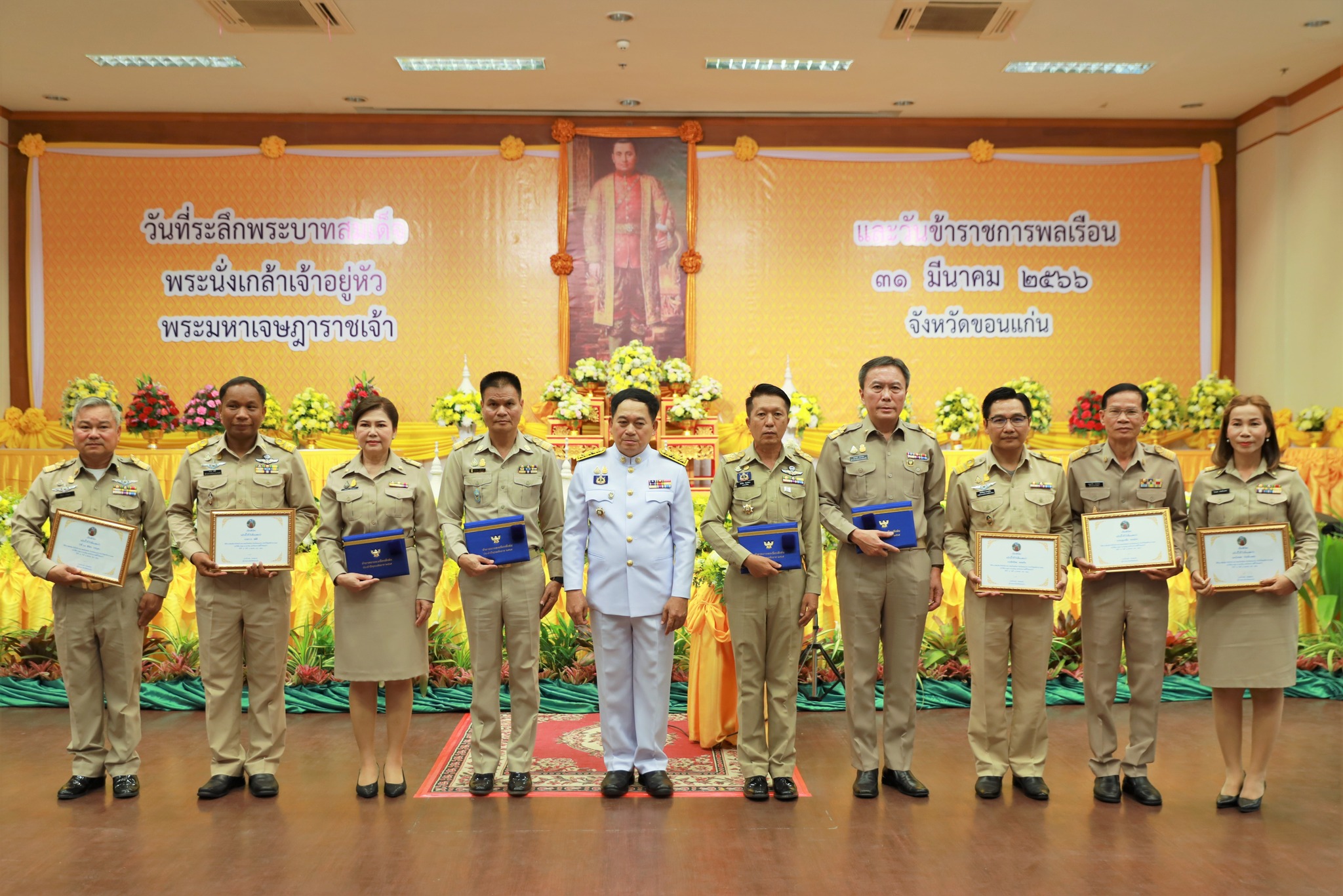 ? จังหวัดขอนแก่น : จัดพิธีวันที่ระลึกพระบาทสมเด็จพระนั่งเกล้าเจ้าอยู่หัว พระมหาเจษฎาราชเจ้า และวันข้าราชการพลเรือน