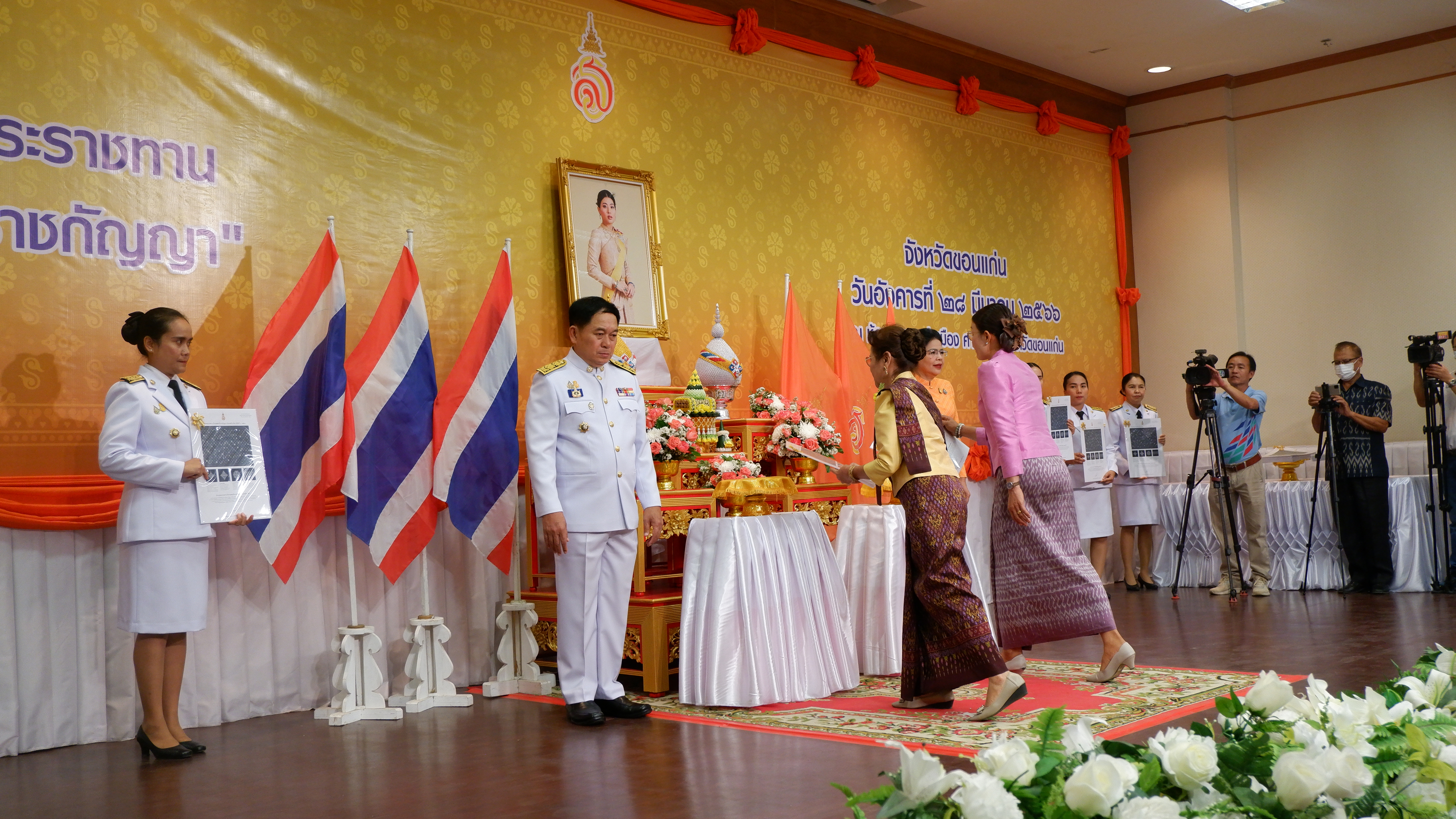 ?จังหวัดขอนแก่น : จัดพิธีมอบลายผ้าพระราชทาน “ผ้าลายดอกรักราชกัญญา”
