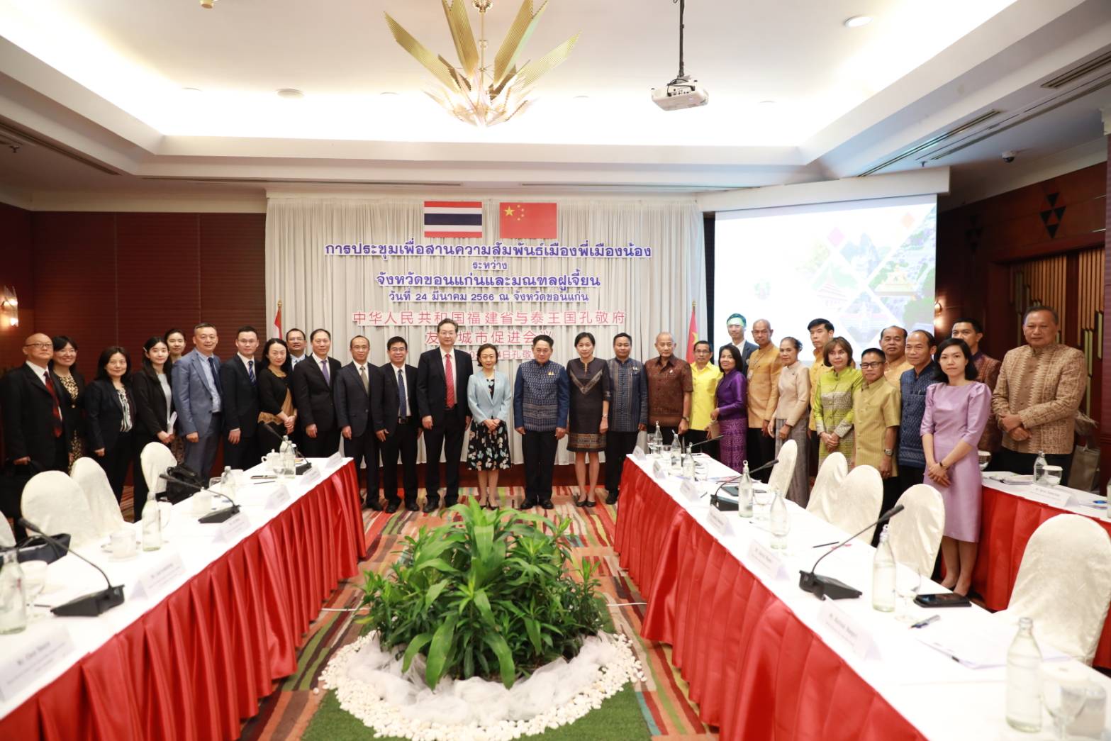 ? พช.ขอนแก่น : ร่วมต้อนรับคณะผู้แทนมณฑลฝูเจี้ยนในการเยี่ยมเยือนจังหวัดขอนแก่น