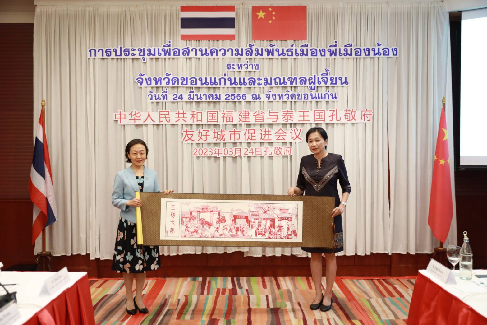 ? พช.ขอนแก่น : ร่วมต้อนรับคณะผู้แทนมณฑลฝูเจี้ยนในการเยี่ยมเยือนจังหวัดขอนแก่น