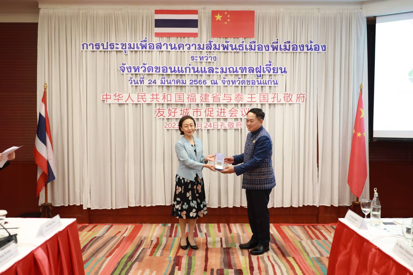 ? พช.ขอนแก่น : ร่วมต้อนรับคณะผู้แทนมณฑลฝูเจี้ยนในการเยี่ยมเยือนจังหวัดขอนแก่น