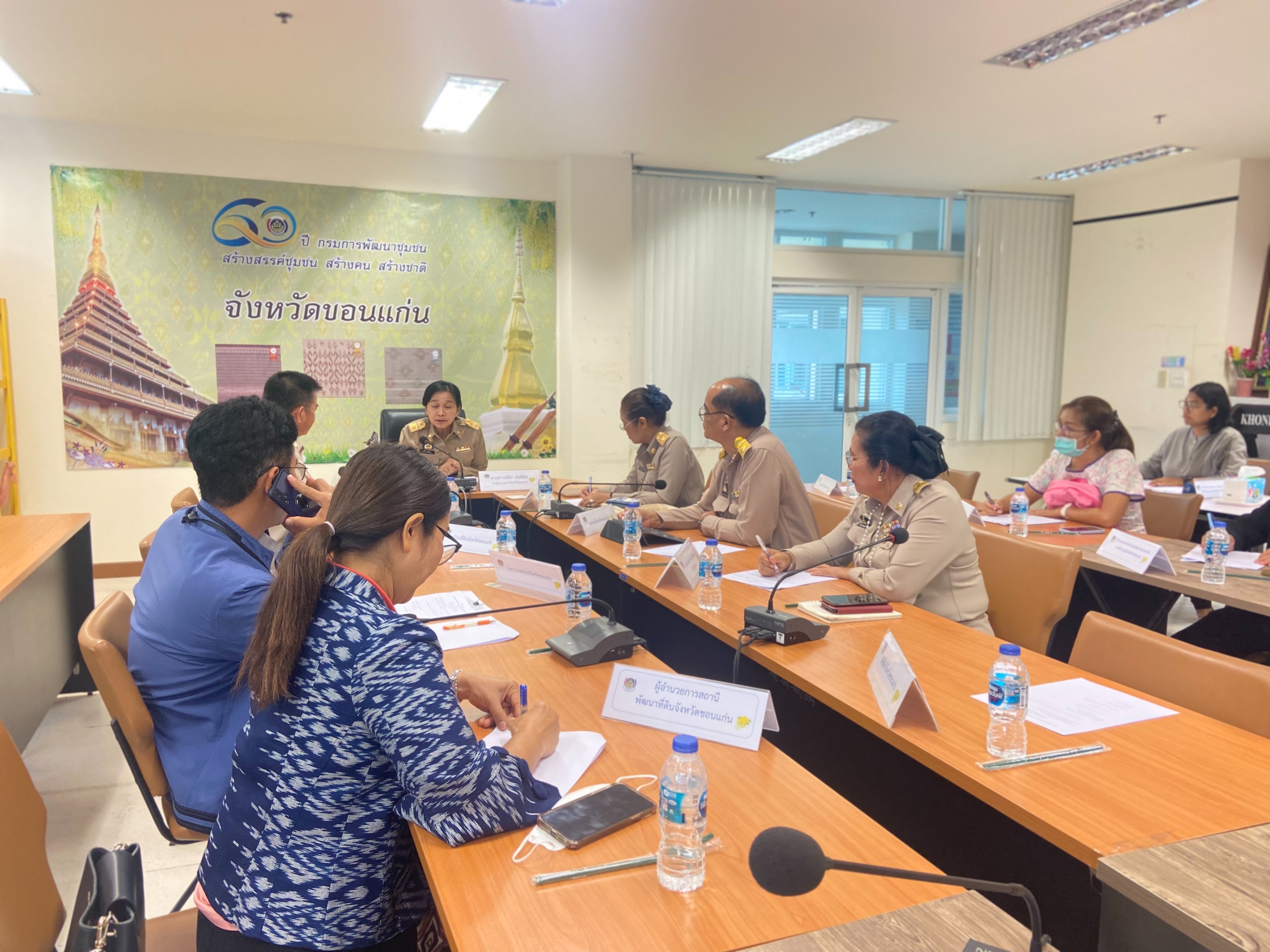 ?พช.ขอนแก่น : จัดประชุมการดำเนินการขับเคลื่อนการพัฒนาคุณภาพชีวิตเกษตรกรและประชาชนในพื้นที่ จังหวัดขอนแก่น