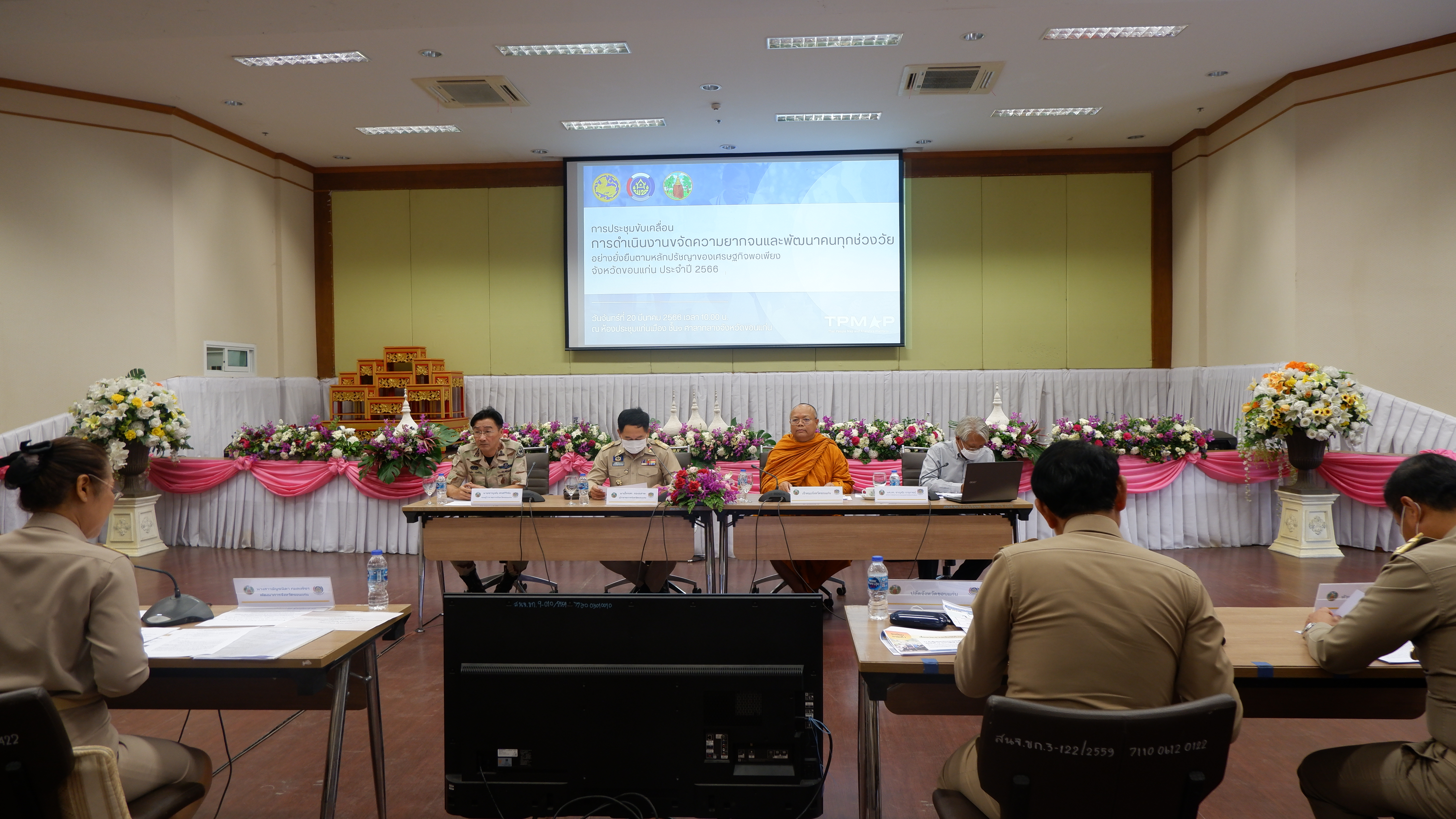 ?พช.ขอนแก่น : จัดประชุมเตรียมความพร้อมในการขับเคลื่อนการดำเนินงานขจัดความยากจนและพัฒนาคนทุกช่วงวัยอย่างยั่งยืนตามหลักปรัชญาของเศรษฐกิจพอเพียง ประจำปี 2566