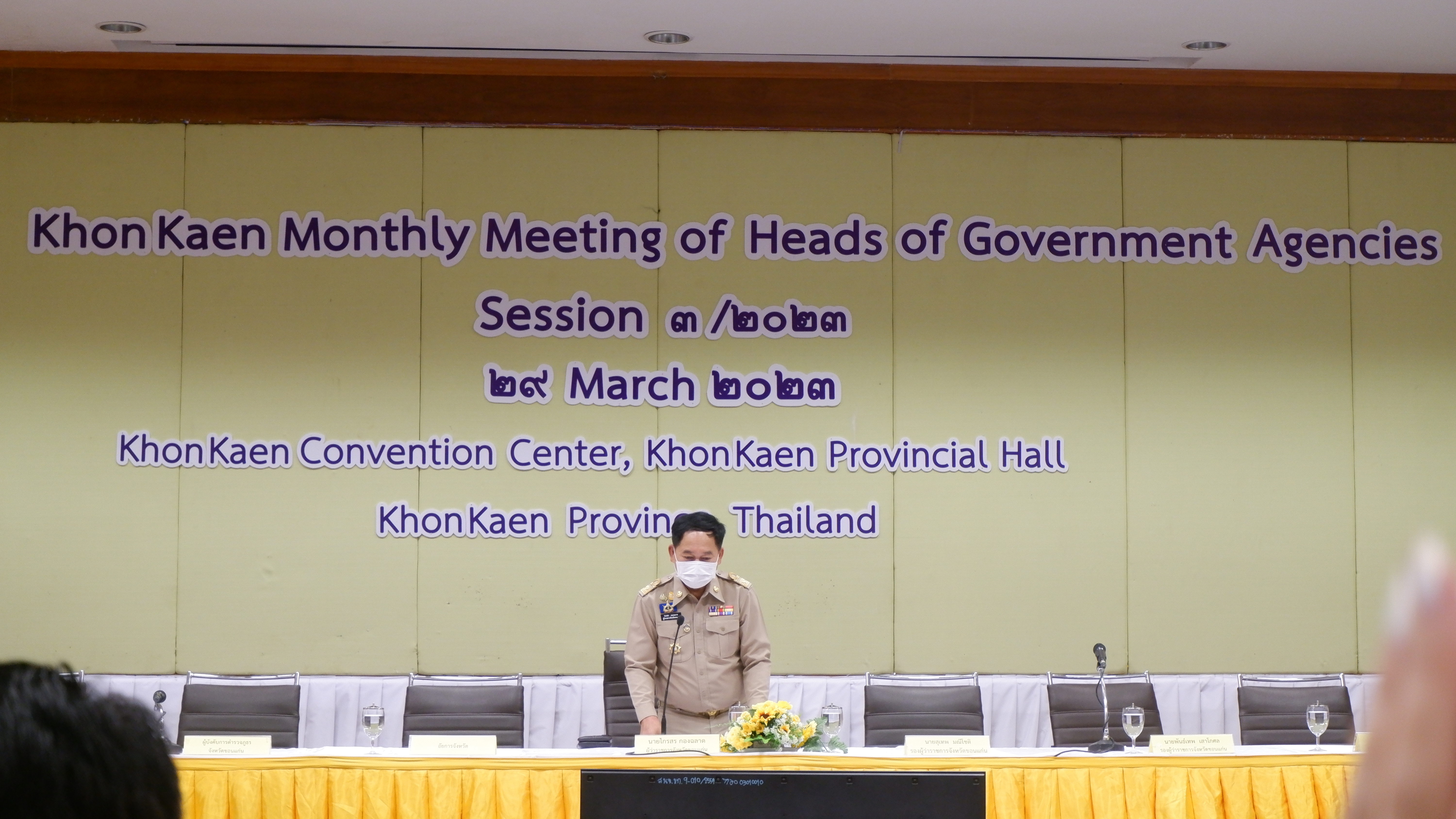 ?พช.ขอนแก่น : ร่วมประชุมกรมการจังหวัด หัวหน้าส่วนราชการ หัวหน้าหน่วยงานรัฐวิสาหกิจ จังหวัดขอนแก่น ครั้งที่ 3/2566