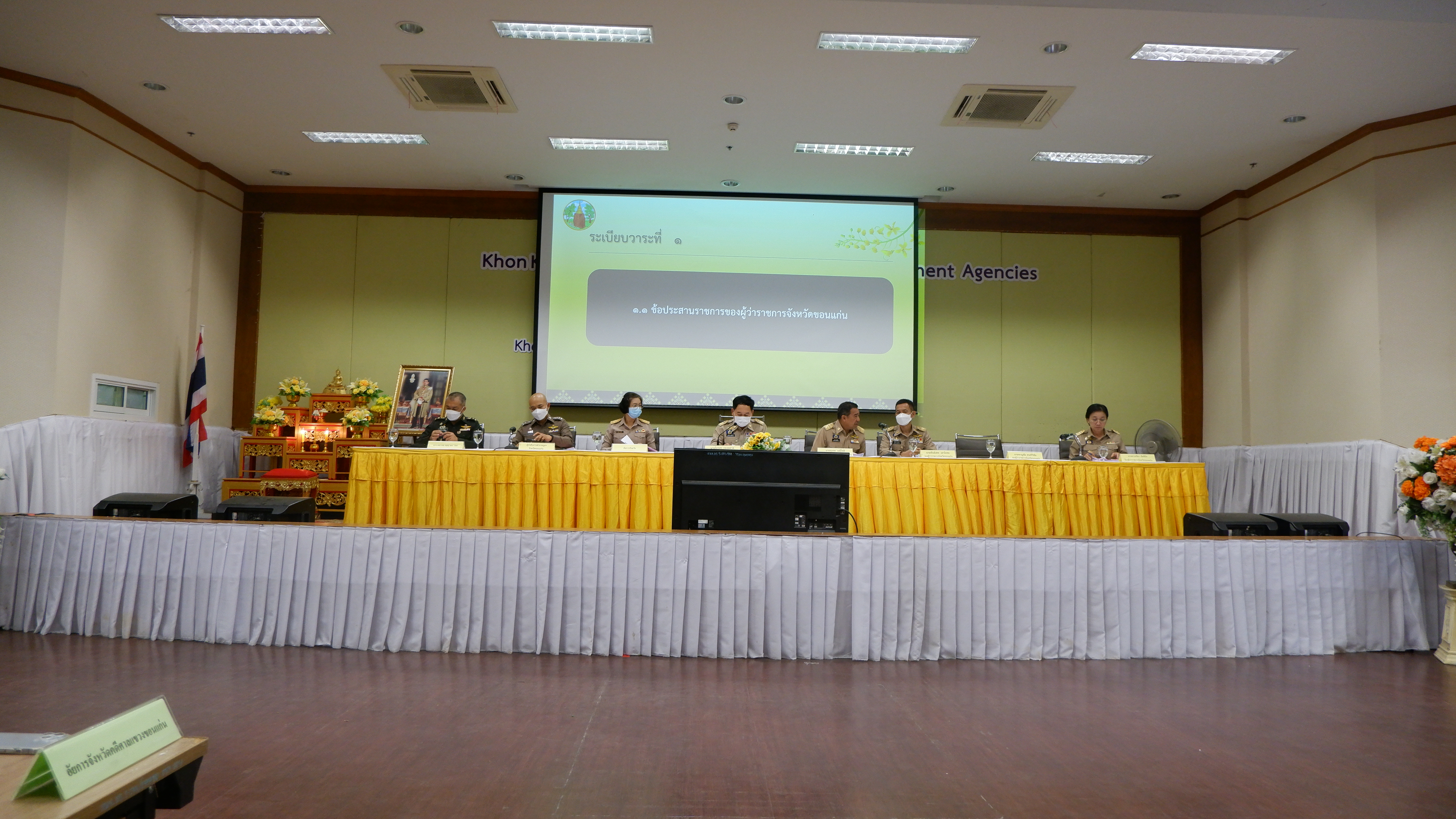 ?พช.ขอนแก่น : ร่วมประชุมกรมการจังหวัด หัวหน้าส่วนราชการ หัวหน้าหน่วยงานรัฐวิสาหกิจ จังหวัดขอนแก่น ครั้งที่ 3/2566