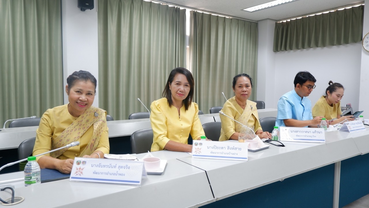 ?พช.ขอนแก่น : ประชุมติดตามและสนับสนุนการบริหารงานทรัพยากร “ กจ.สัญจร” ประจำปีงบประมาณ พ.ศ. 2566