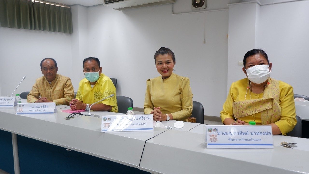 ?พช.ขอนแก่น : ประชุมติดตามและสนับสนุนการบริหารงานทรัพยากร “ กจ.สัญจร” ประจำปีงบประมาณ พ.ศ. 2566