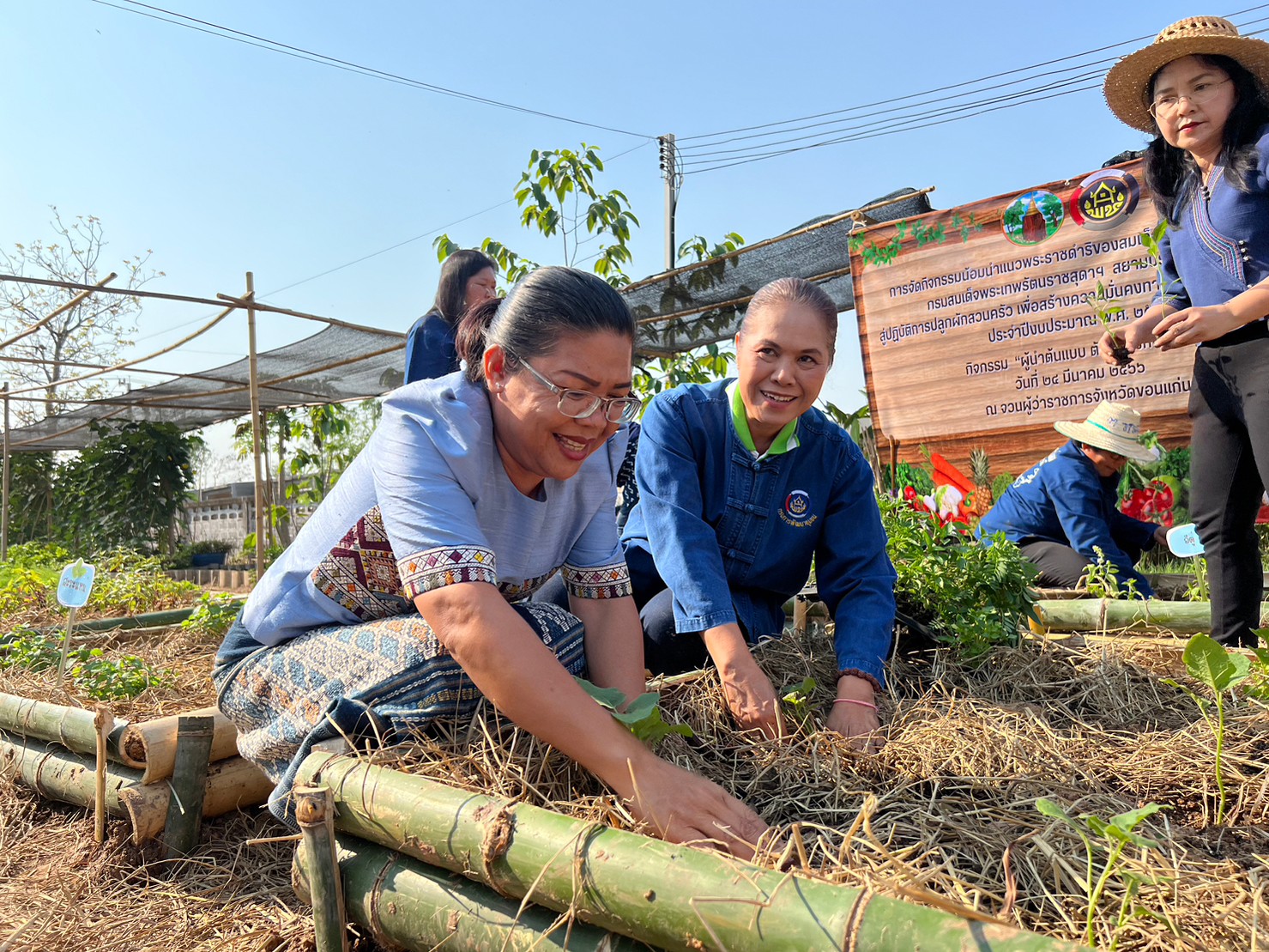 ? พช.ขอนแก่น : พ่อเมืองขอนแก่น เปิดจวนชวนปลูกพืชผักสวนครัว “ผู้นำต้นแบบตัวอย่างที่เห็นจริง” ตามแนวพระราชดำริของสมเด็จพระกนิษฐาธิราชเจ้า กรมสมเด็จพระเทพรัตนราชสุดาฯ สยามบรมราชกุมารีสู่ปฏิบัติการปลูกผักสวนครัว เพื่อสร้างความมั่นคงทางอาหาร