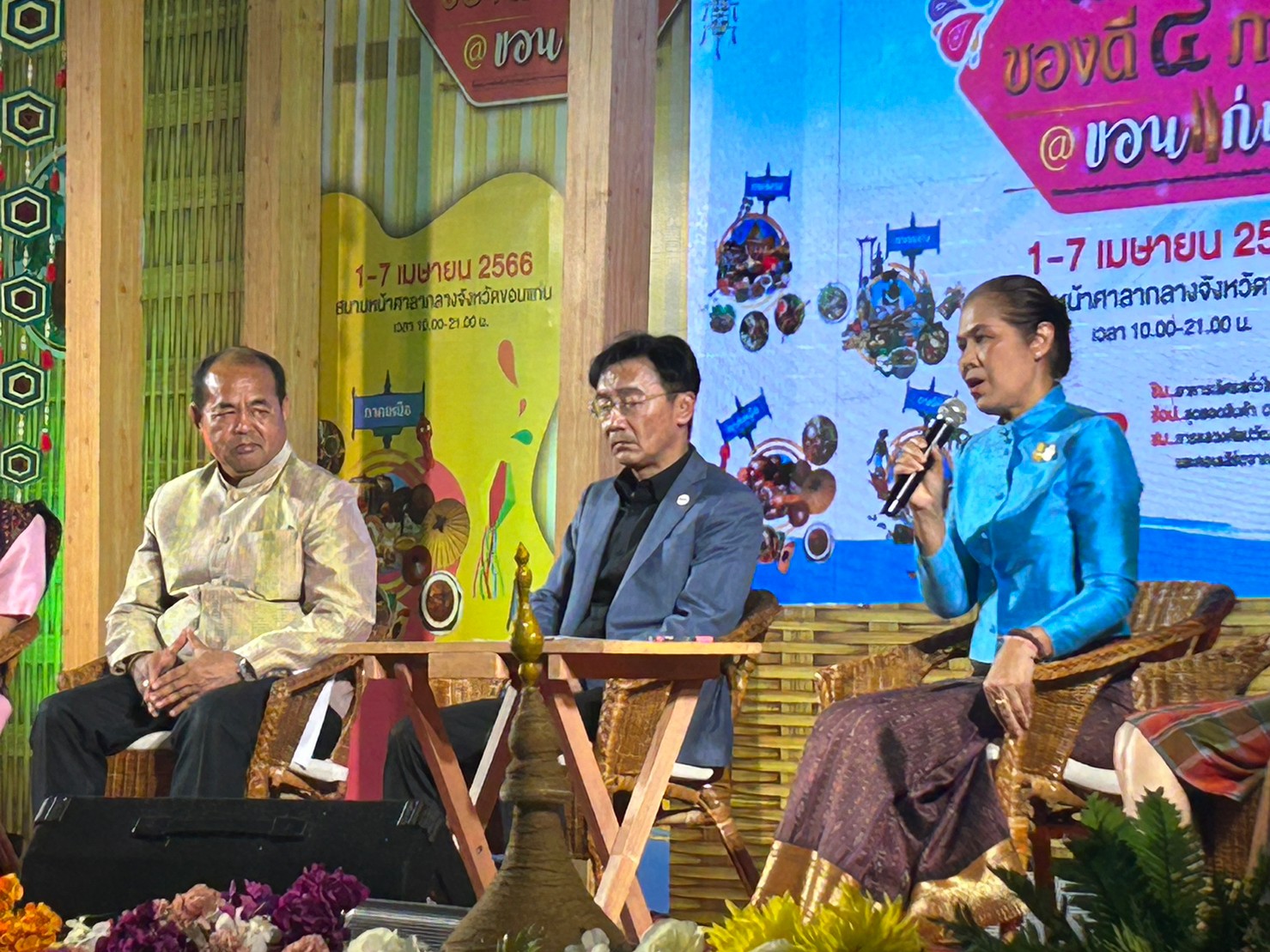 ? จังหวัดขอนแก่น : ขอนแก่น ระดมสินค้าของดีของเด่น 4 ภูมิภาค จำหน่ายในงาน “เสน่ห์วิถีของดี 4 ภาค@ขอนแก่น” ต้อนรับเทศกาลสงกรานต์ กระตุ้นเศรษฐกิจภูมิภาค