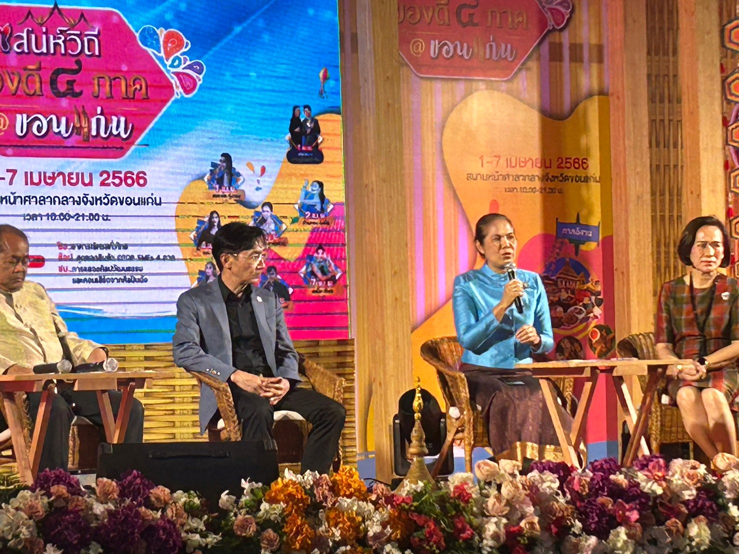 ? จังหวัดขอนแก่น : ขอนแก่น ระดมสินค้าของดีของเด่น 4 ภูมิภาค จำหน่ายในงาน “เสน่ห์วิถีของดี 4 ภาค@ขอนแก่น” ต้อนรับเทศกาลสงกรานต์ กระตุ้นเศรษฐกิจภูมิภาค