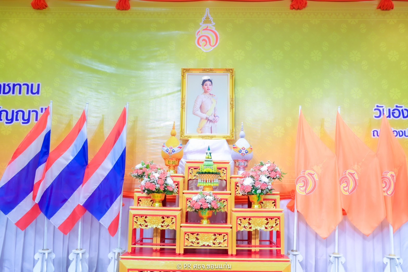 ?จังหวัดขอนแก่น : จัดพิธีมอบลายผ้าพระราชทาน “ผ้าลายดอกรักราชกัญญา”
