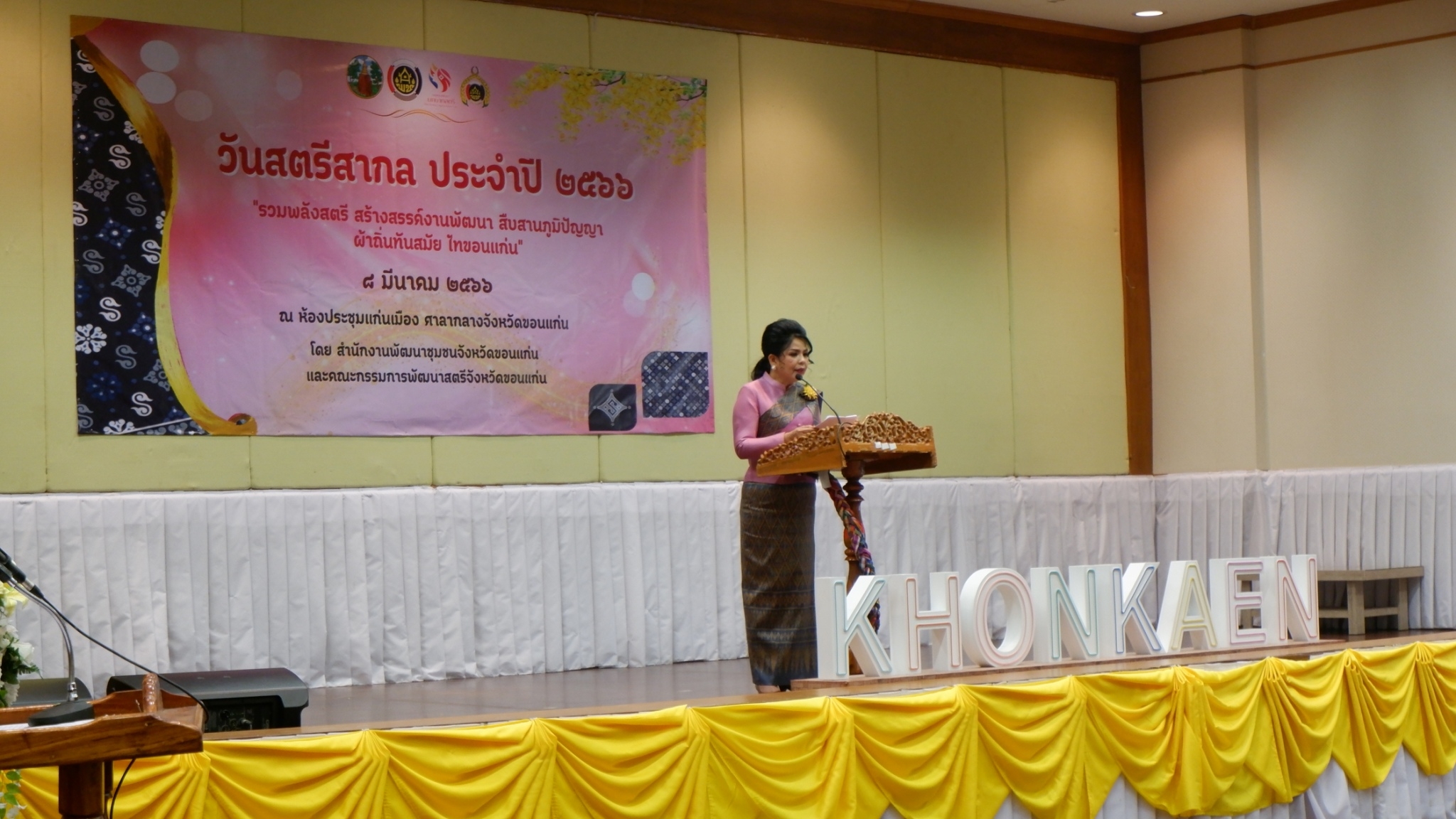 ? พช.ขอนแก่น : จัดงานวันสตรีสากล ประจำปี2566 “รวมพลังสตรี สร้างสรรค์งานพัฒนา สืบสานภูมิปัญญา ผ้าถิ่นทันสมัย ไทขอนแก่น”
