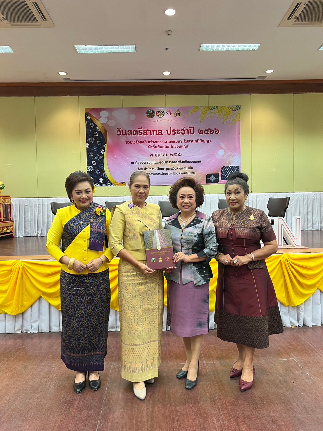 ? พช.ขอนแก่น : จัดงานวันสตรีสากล ประจำปี2566 “รวมพลังสตรี สร้างสรรค์งานพัฒนา สืบสานภูมิปัญญา ผ้าถิ่นทันสมัย ไทขอนแก่น”