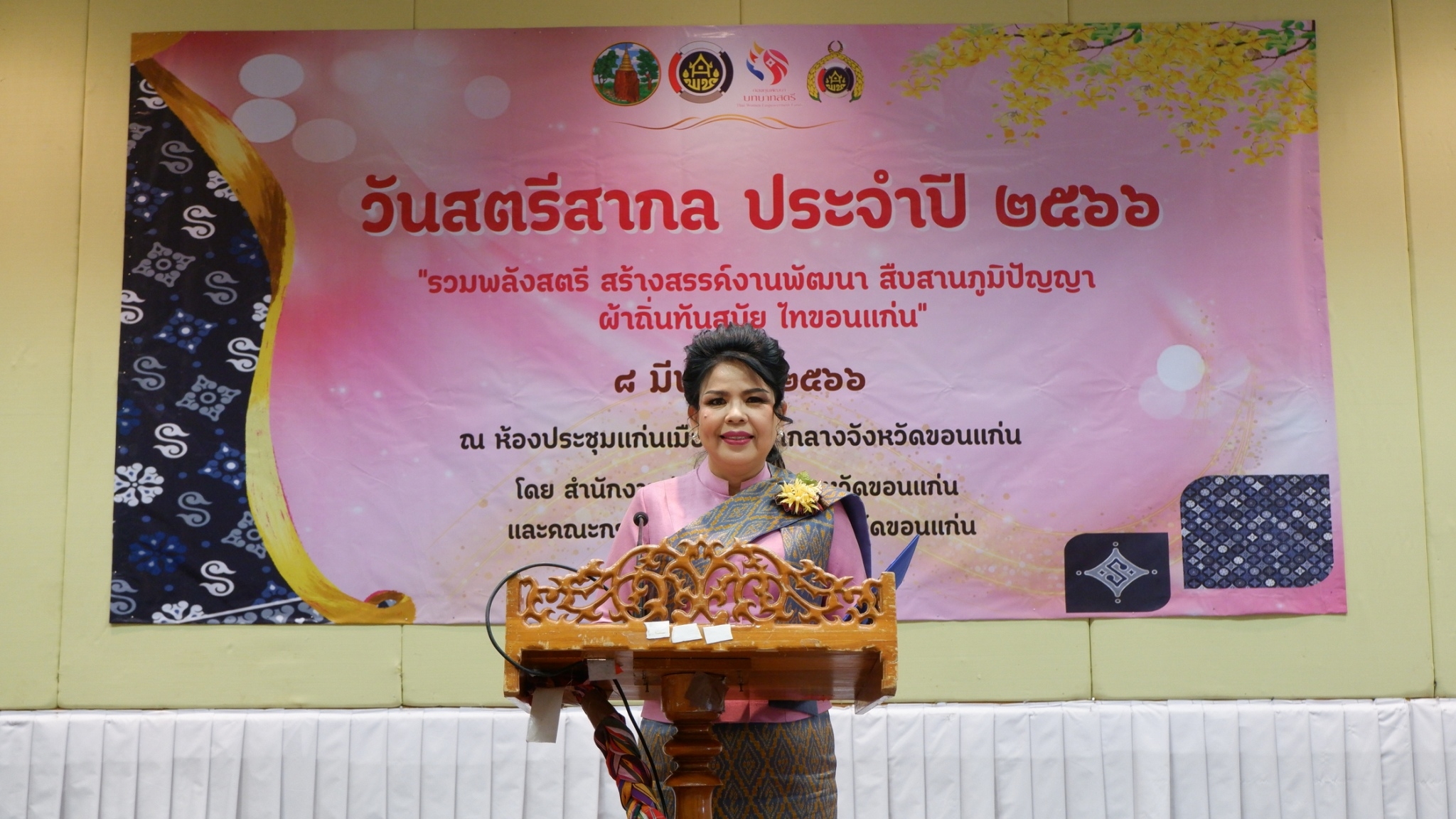 ? พช.ขอนแก่น : จัดงานวันสตรีสากล ประจำปี2566 “รวมพลังสตรี สร้างสรรค์งานพัฒนา สืบสานภูมิปัญญา ผ้าถิ่นทันสมัย ไทขอนแก่น”