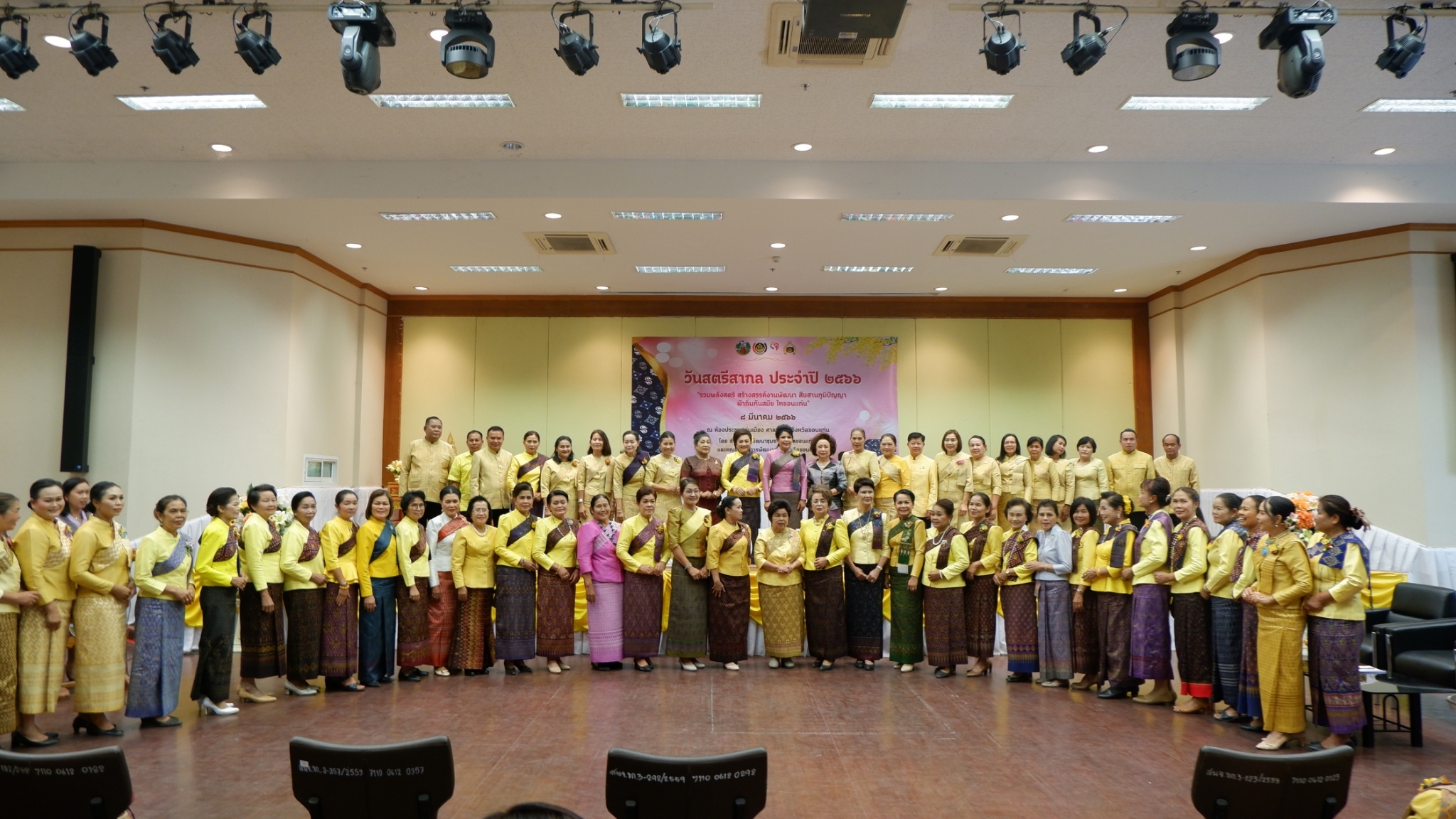 ? พช.ขอนแก่น : จัดงานวันสตรีสากล ประจำปี2566 “รวมพลังสตรี สร้างสรรค์งานพัฒนา สืบสานภูมิปัญญา ผ้าถิ่นทันสมัย ไทขอนแก่น”