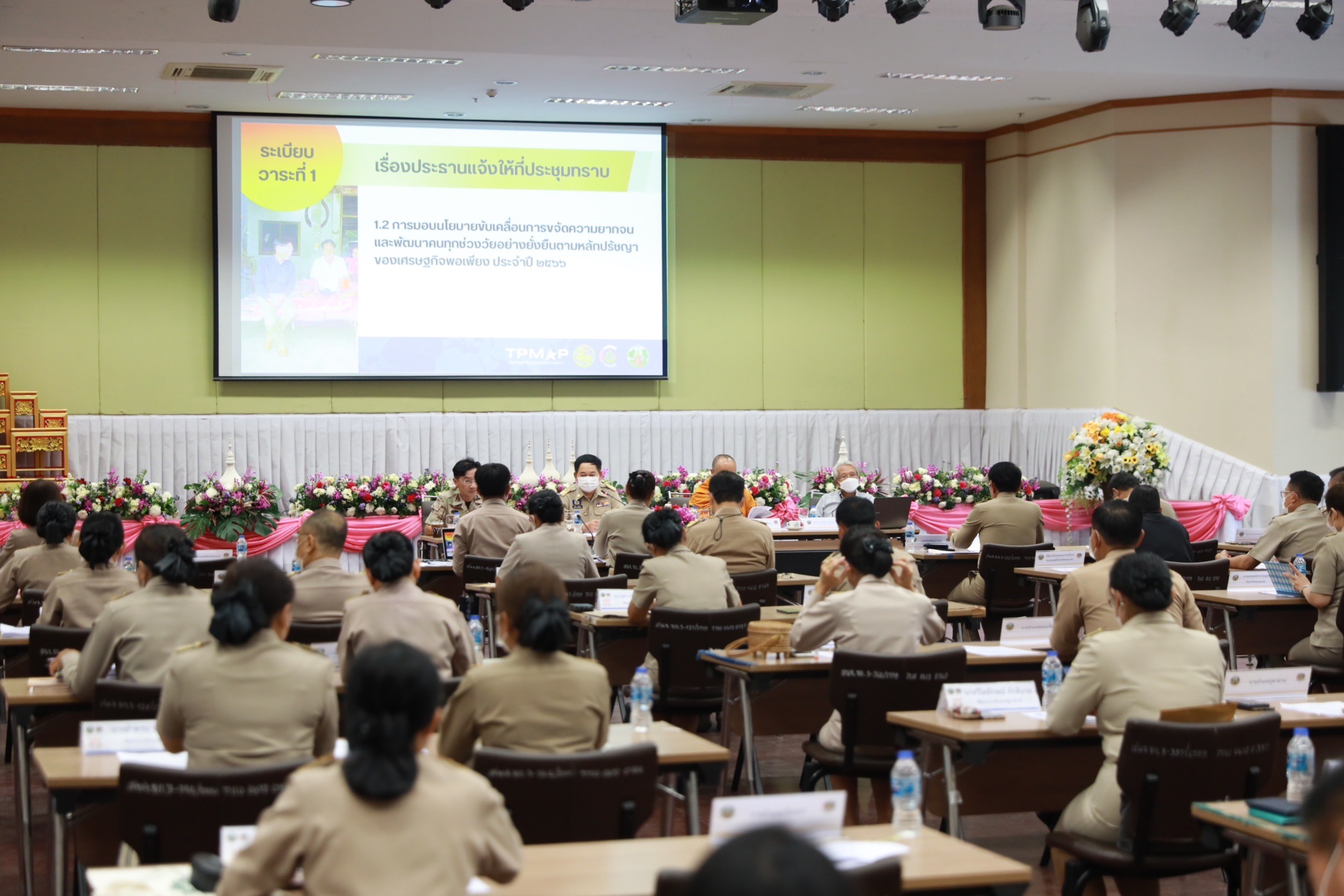 ?พช.ขอนแก่น : จัดประชุมเตรียมความพร้อมในการขับเคลื่อนการดำเนินงานขจัดความยากจนและพัฒนาคนทุกช่วงวัยอย่างยั่งยืนตามหลักปรัชญาของเศรษฐกิจพอเพียง ประจำปี 2566