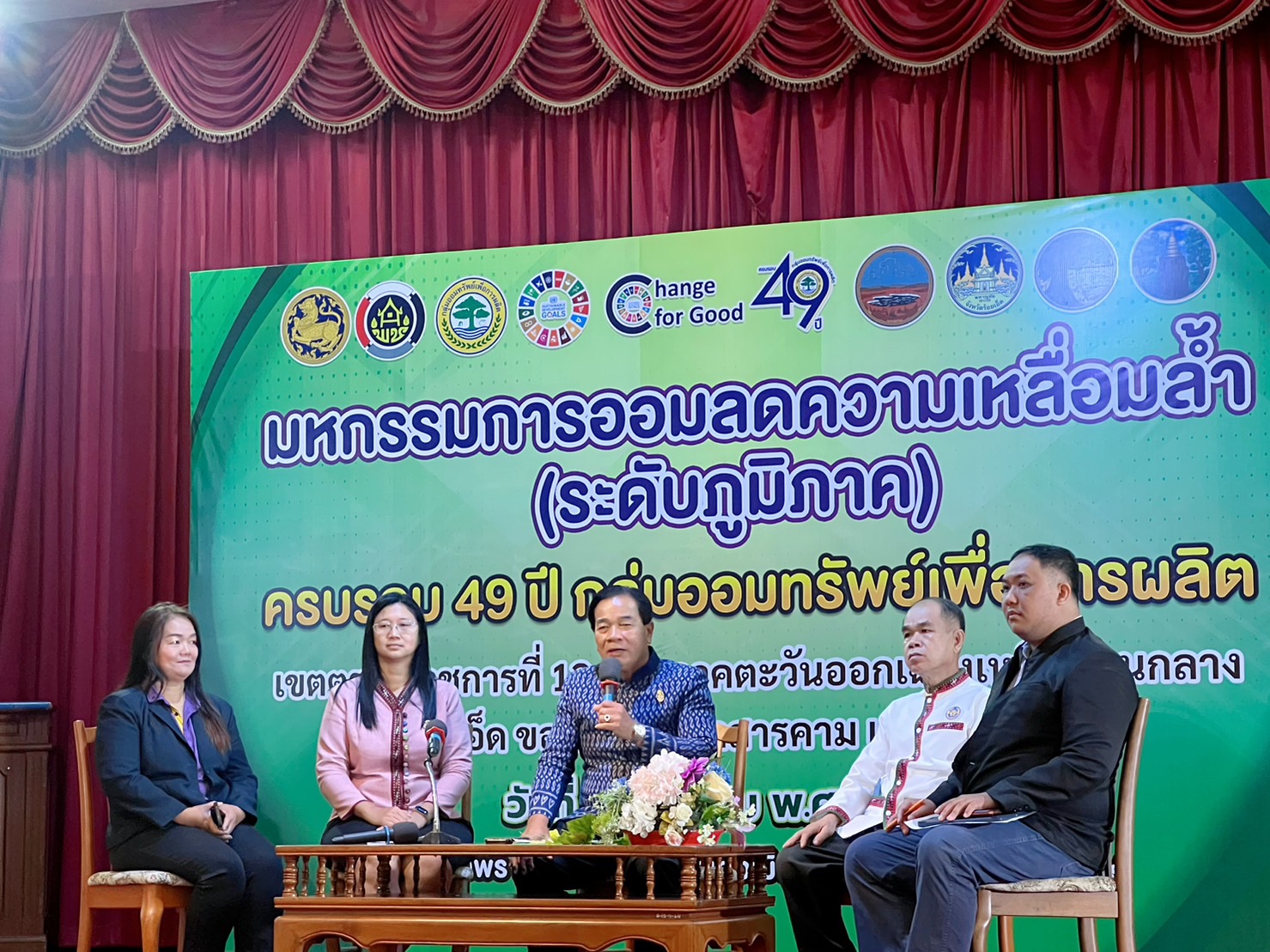 ?พช.ขอนแก่น : ร่วมโครงการมหกรรมการออมลดความเหลื่อมล้ำ (ระดับภูมิภาค) เขตตรวจราชการที่ 12 เนื่องในวันครบรอบ 49 ปี กลุ่มออมทรัพย์เพื่อการผลิต