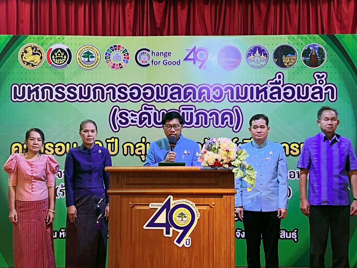 ?พช.ขอนแก่น : ร่วมโครงการมหกรรมการออมลดความเหลื่อมล้ำ (ระดับภูมิภาค) เขตตรวจราชการที่ 12 เนื่องในวันครบรอบ 49 ปี กลุ่มออมทรัพย์เพื่อการผลิต