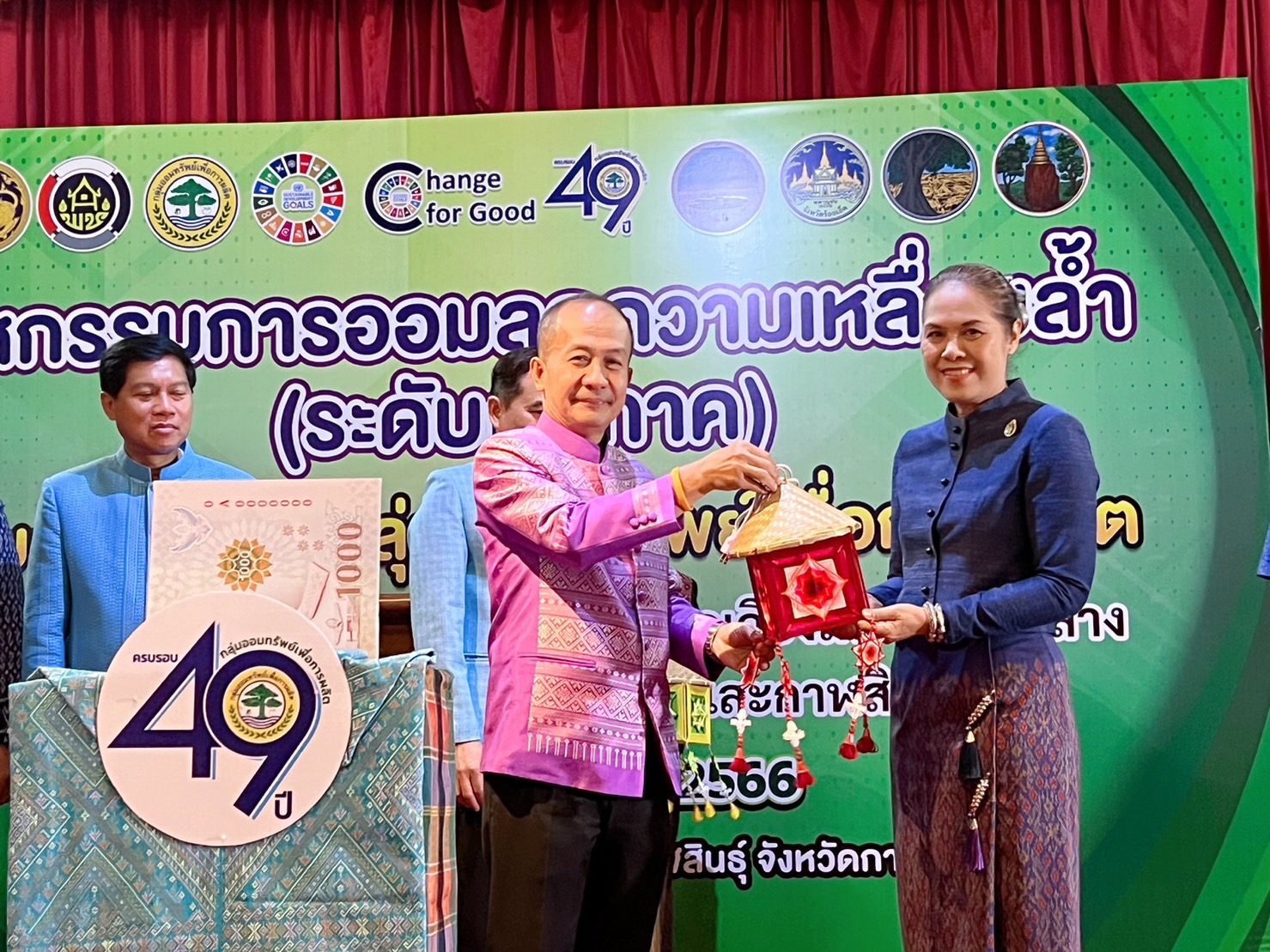 ?พช.ขอนแก่น : ร่วมโครงการมหกรรมการออมลดความเหลื่อมล้ำ (ระดับภูมิภาค) เขตตรวจราชการที่ 12 เนื่องในวันครบรอบ 49 ปี กลุ่มออมทรัพย์เพื่อการผลิต