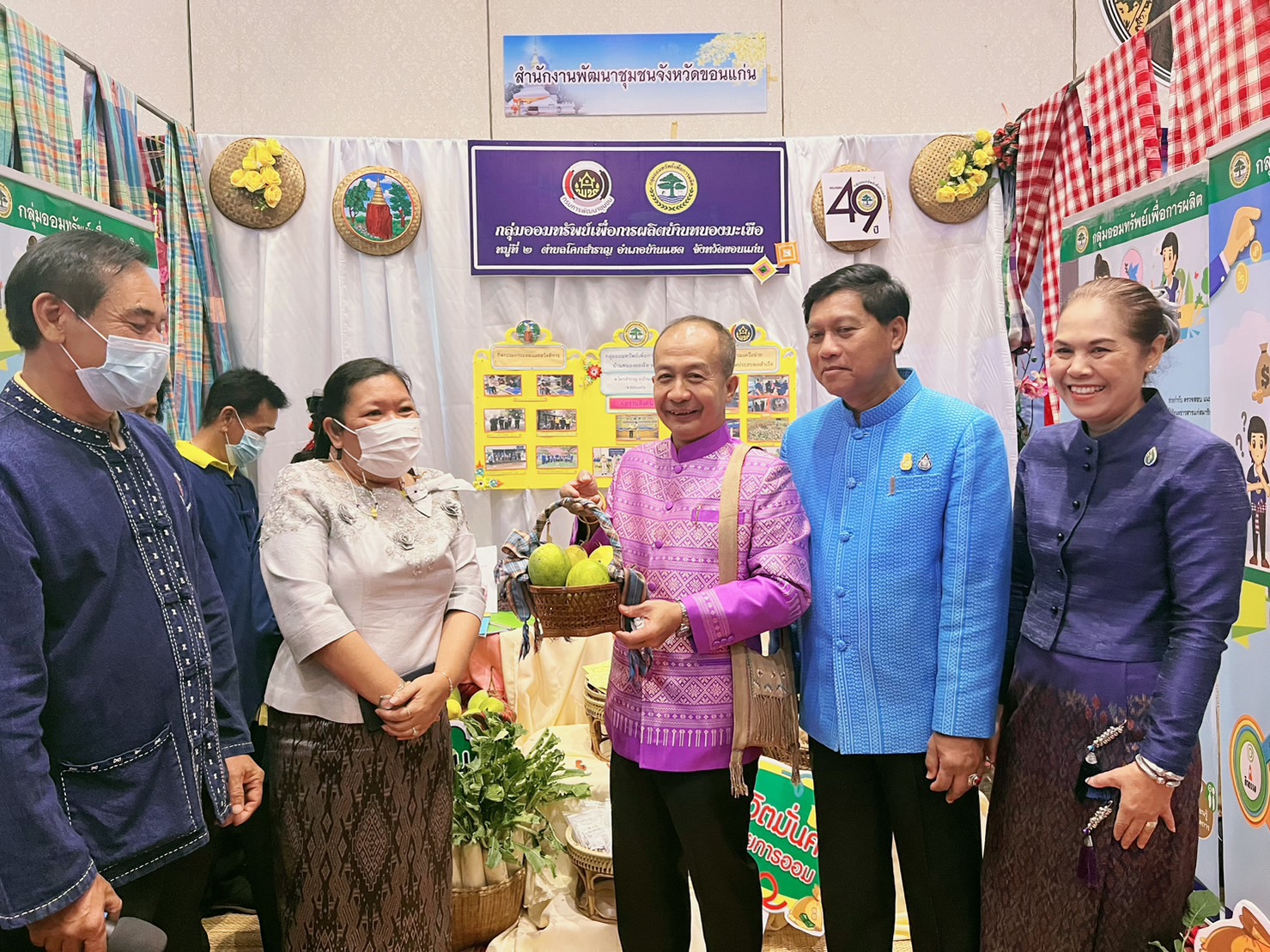 ?พช.ขอนแก่น : ร่วมโครงการมหกรรมการออมลดความเหลื่อมล้ำ (ระดับภูมิภาค) เขตตรวจราชการที่ 12 เนื่องในวันครบรอบ 49 ปี กลุ่มออมทรัพย์เพื่อการผลิต