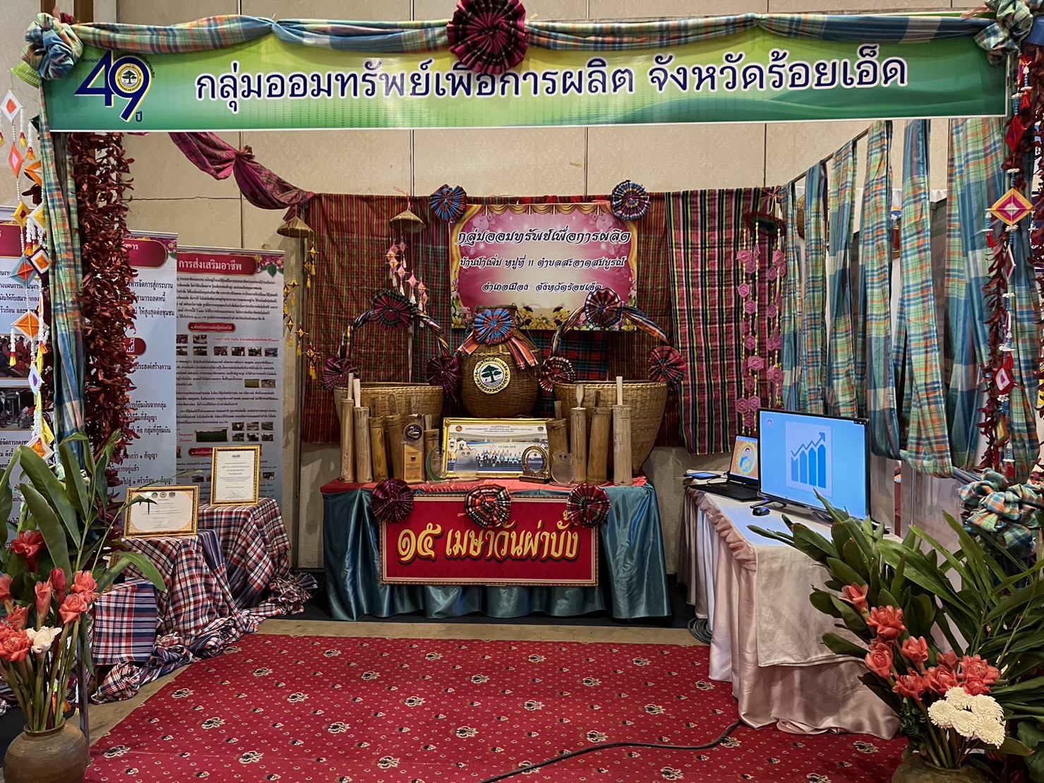 ?พช.ขอนแก่น : ร่วมโครงการมหกรรมการออมลดความเหลื่อมล้ำ (ระดับภูมิภาค) เขตตรวจราชการที่ 12 เนื่องในวันครบรอบ 49 ปี กลุ่มออมทรัพย์เพื่อการผลิต