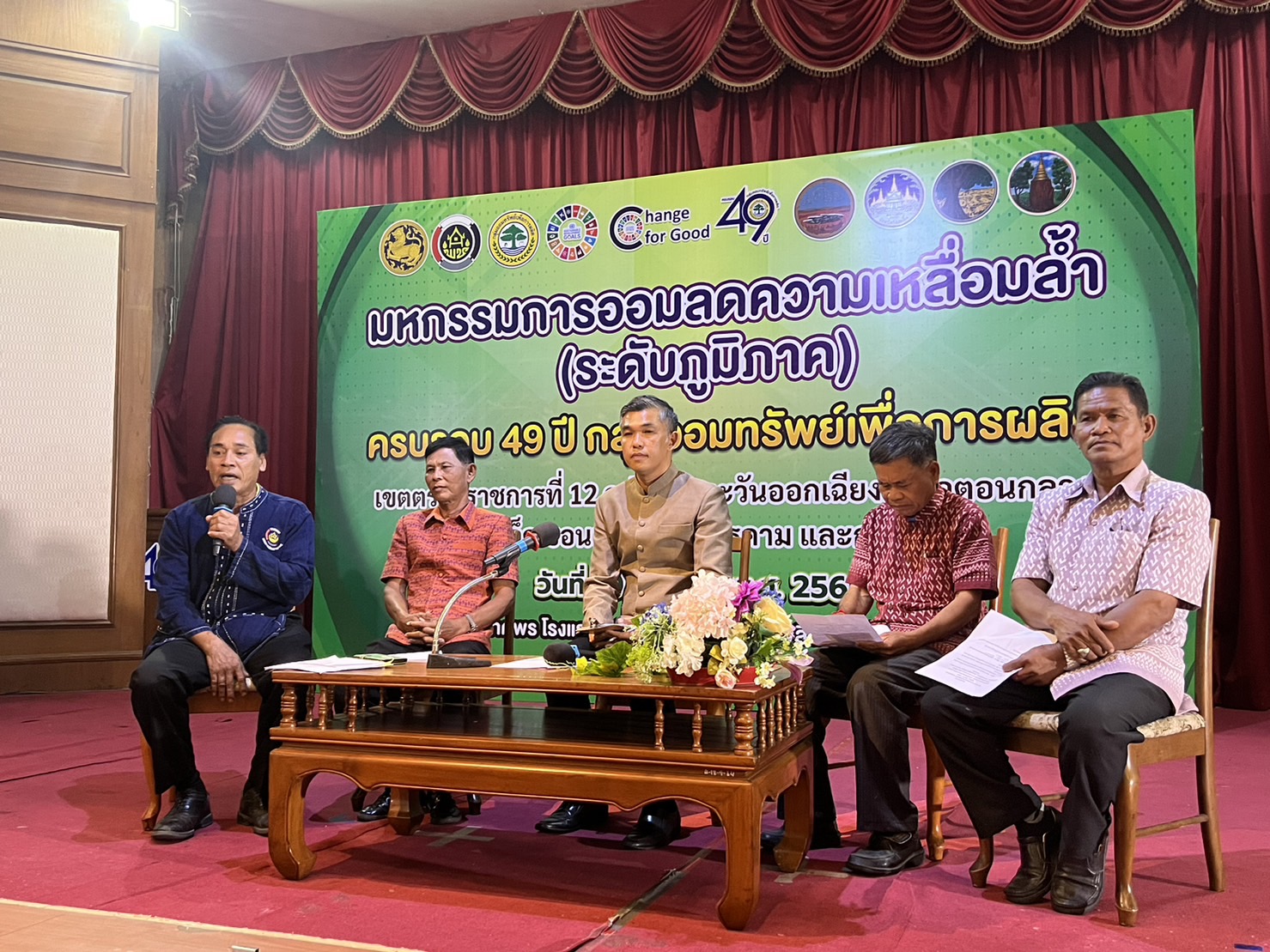 ?พช.ขอนแก่น : ร่วมโครงการมหกรรมการออมลดความเหลื่อมล้ำ (ระดับภูมิภาค) เขตตรวจราชการที่ 12 เนื่องในวันครบรอบ 49 ปี กลุ่มออมทรัพย์เพื่อการผลิต