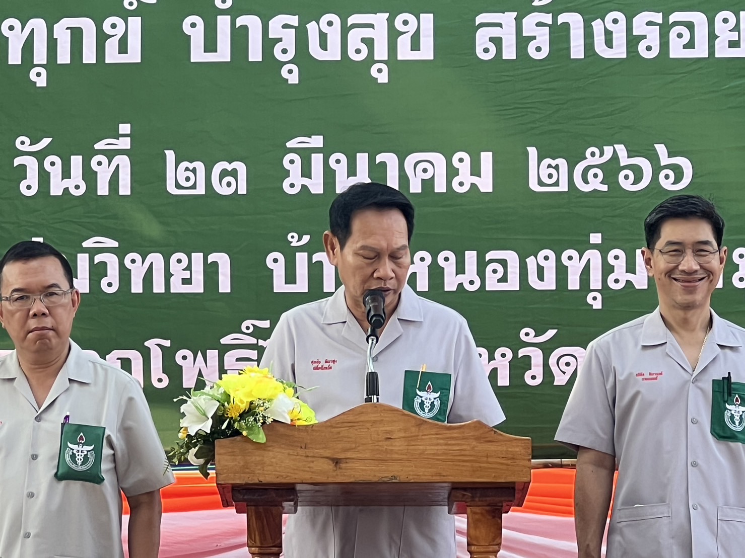 ? พช.ขอนแก่น : ร่วมการออกหน่วยแพทย์ (พอ.สว.) และโครงการ “หน่วยบำบัดทุกข์ บำรุงสุข สร้างรอยยิ้มให้กับประชาชน” ประจำเดือนมีนาคม 2566