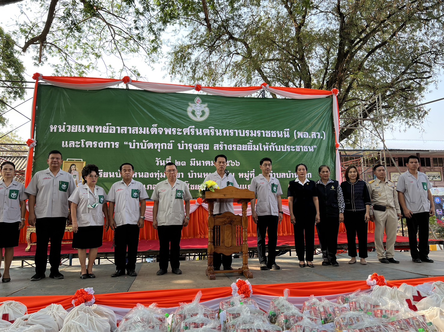 ? พช.ขอนแก่น : ร่วมการออกหน่วยแพทย์ (พอ.สว.) และโครงการ “หน่วยบำบัดทุกข์ บำรุงสุข สร้างรอยยิ้มให้กับประชาชน” ประจำเดือนมีนาคม 2566