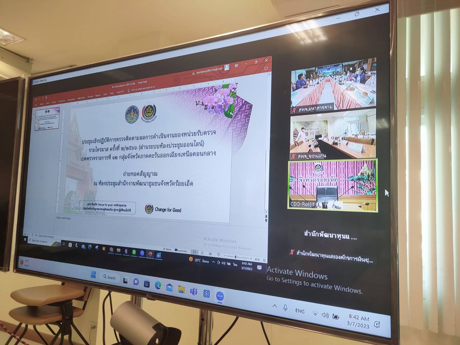 ?พช. ขอนแก่น : ร่วมประชุมเชิงปฏิบัติการตรวจติดตามผลการดำเนินงานของหน่วยรับตรวจรายไตรมาส ครั้งที่ 2/2566 ผ่านระบบวีดีทัศน์ทางไกล (Video Conference)