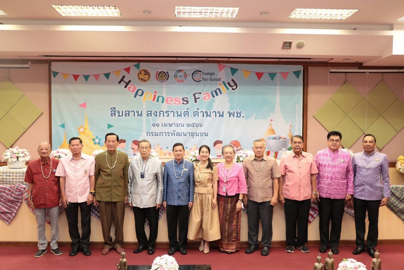 ? พช.ขอนแก่น : ร่วมสืบสานประเพณีและวัฒนธรรมไทย สืบสานสงกรานต์ตำนาน พช. เนื่องในเทศกาลสงกรานต์ 2566